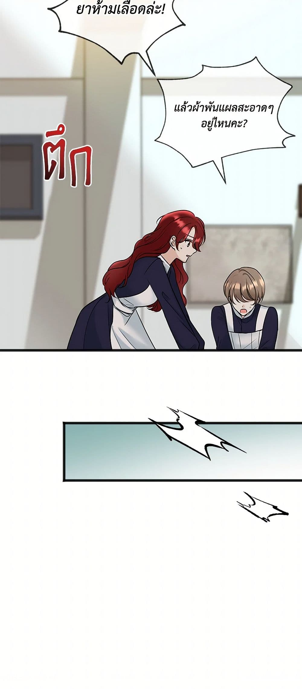Flowers May Wither but You Remain page 6