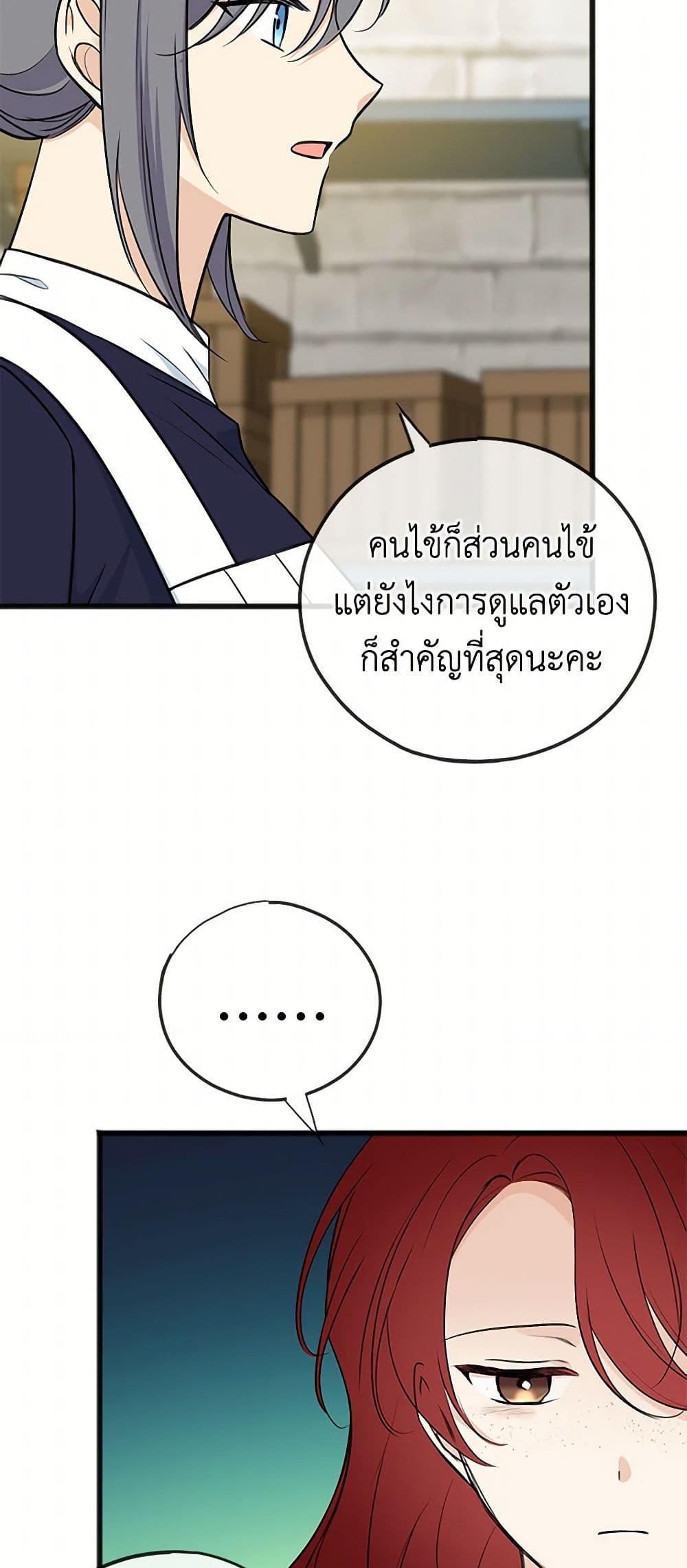 Flowers May Wither but You Remain page 11