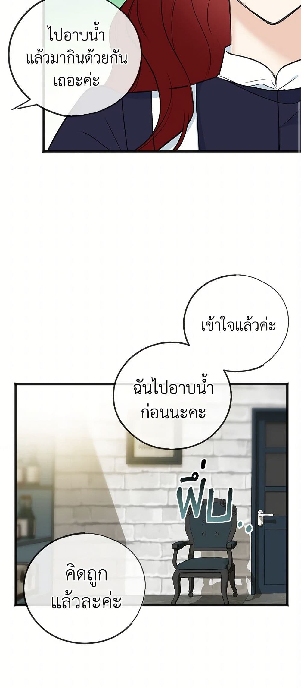 Flowers May Wither but You Remain page 12