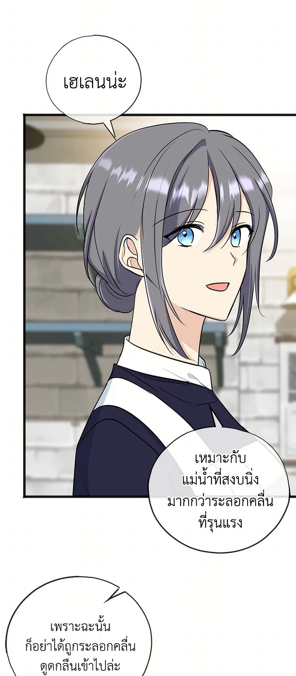 Flowers May Wither but You Remain page 14