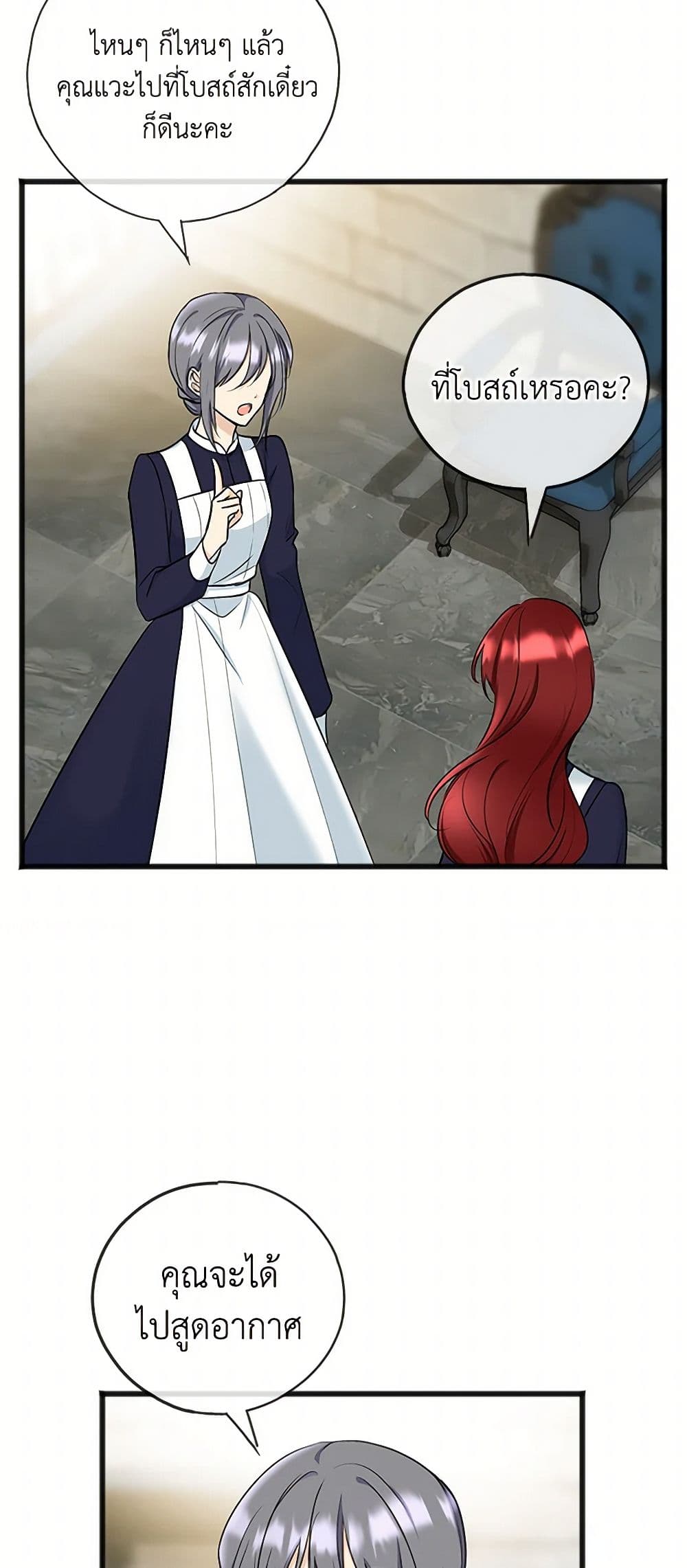 Flowers May Wither but You Remain page 17