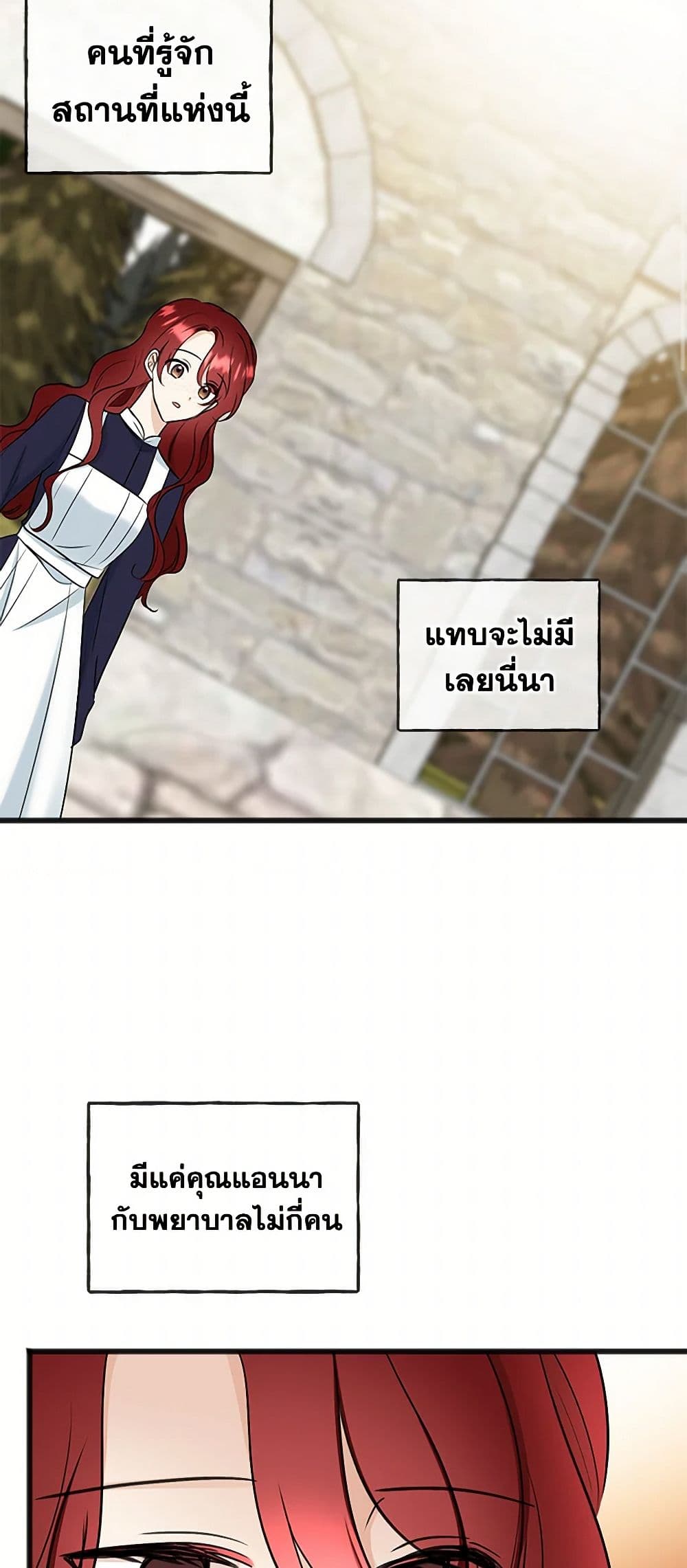 Flowers May Wither but You Remain page 24