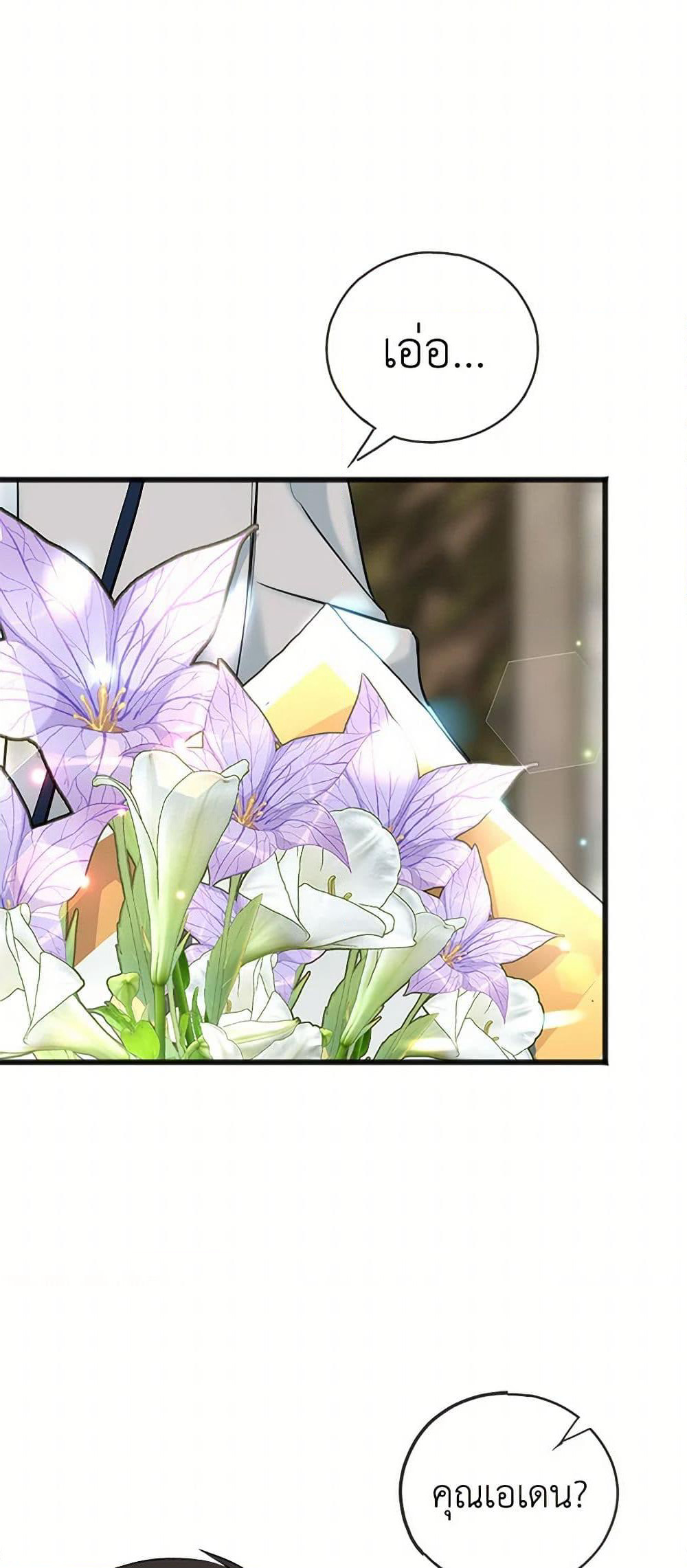Flowers May Wither but You Remain page 27