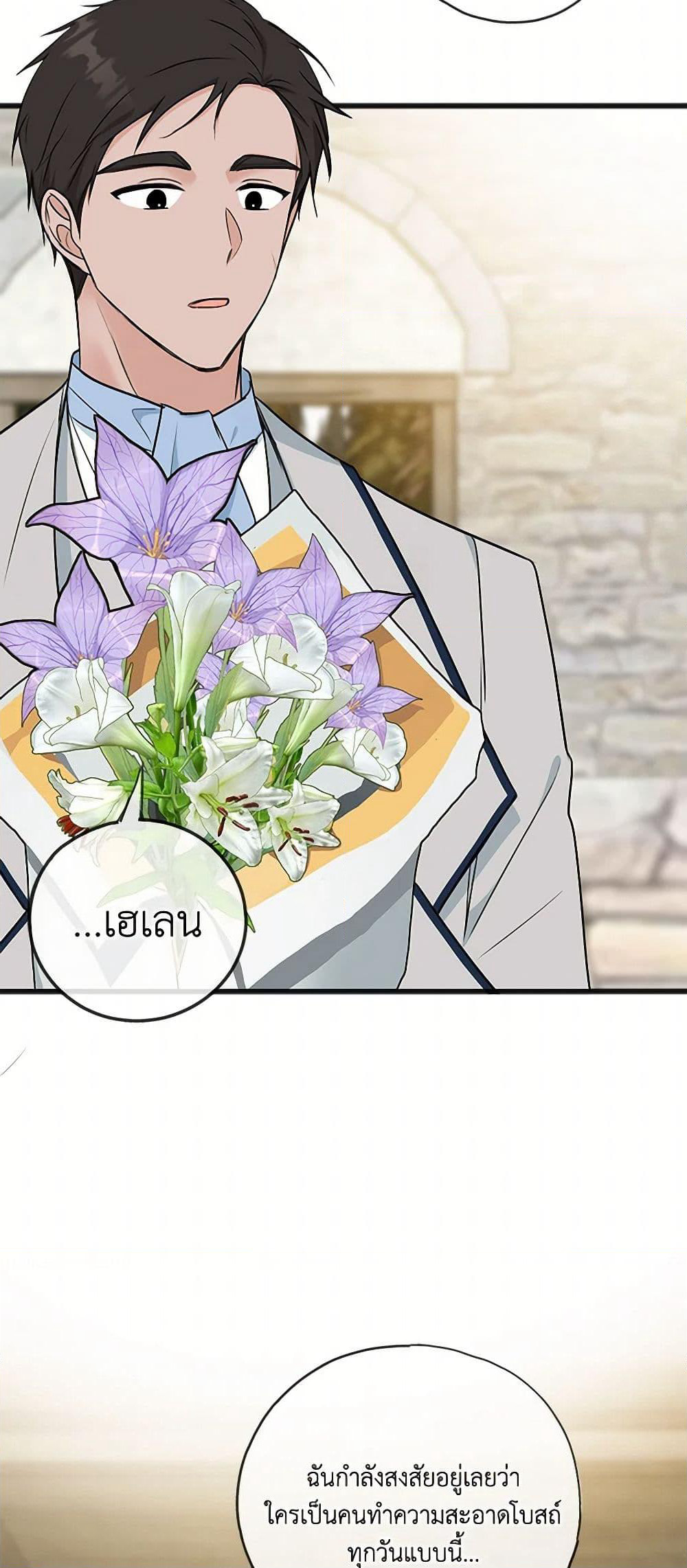 Flowers May Wither but You Remain page 28