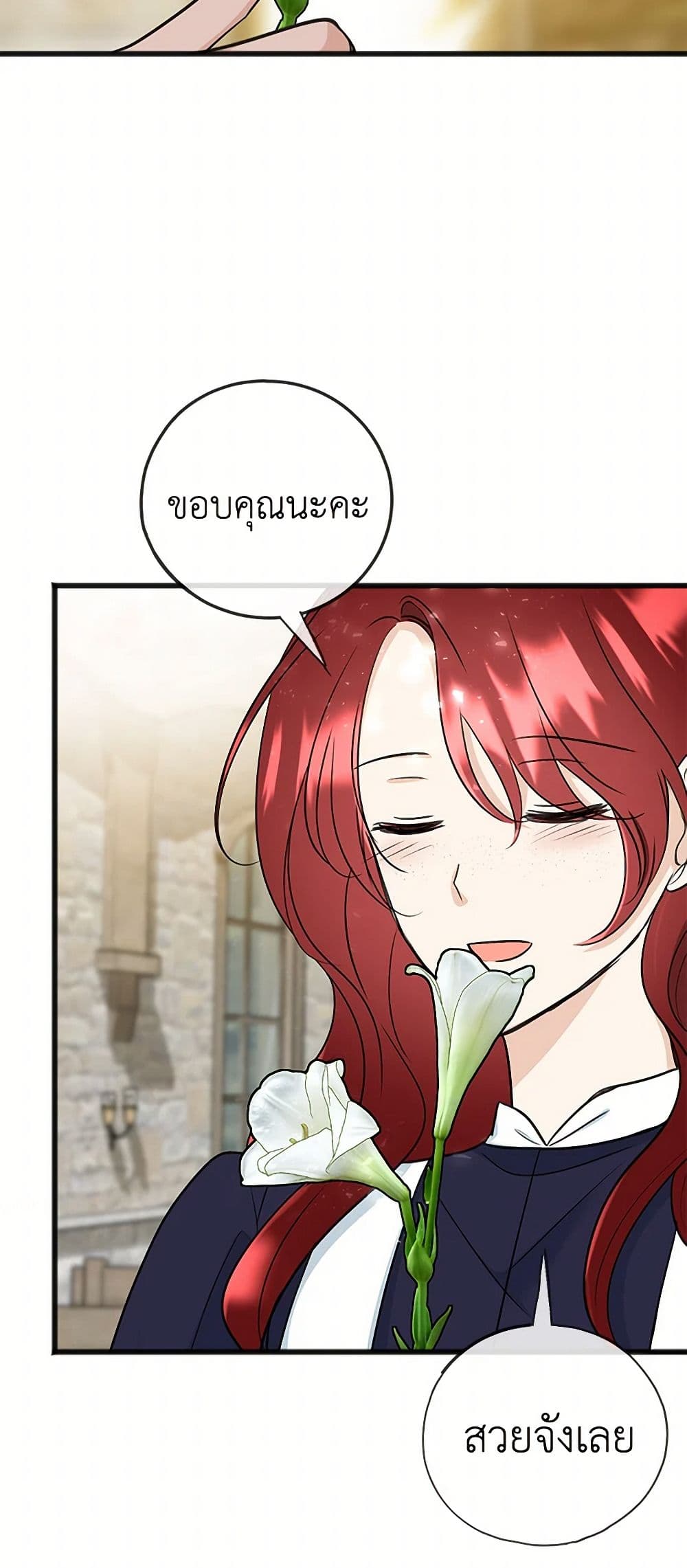 Flowers May Wither but You Remain page 31