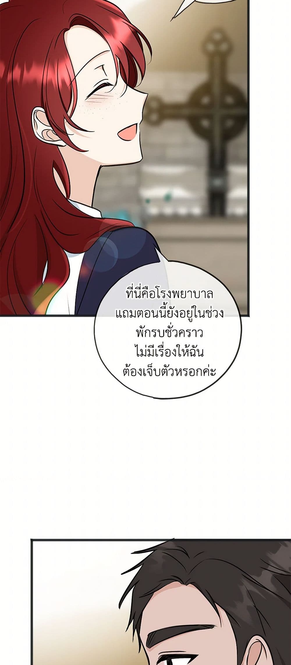 Flowers May Wither but You Remain page 35