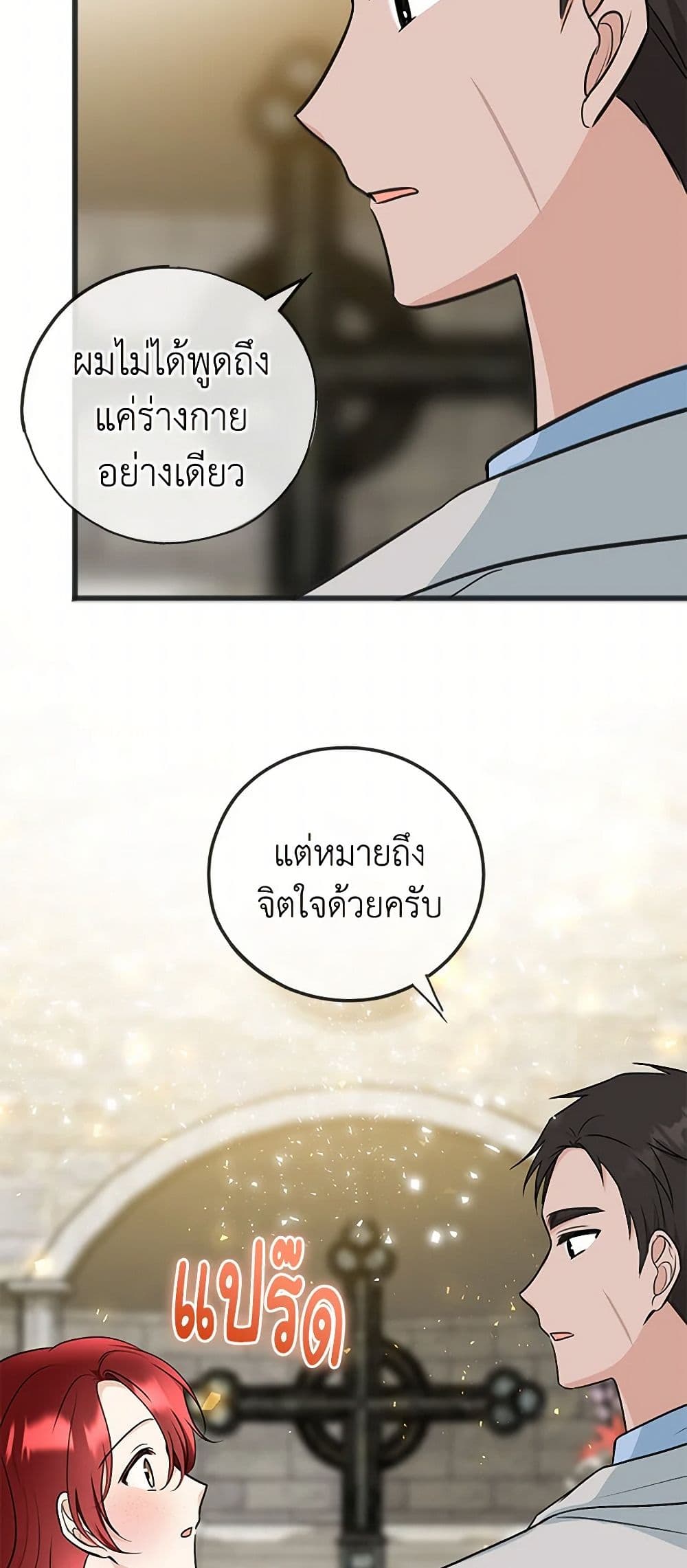 Flowers May Wither but You Remain page 36