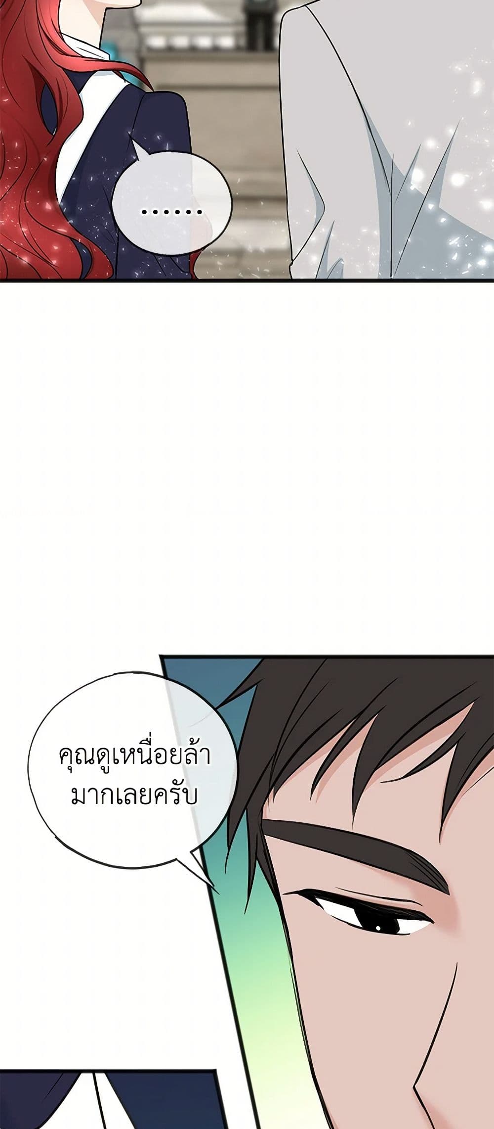 Flowers May Wither but You Remain page 37