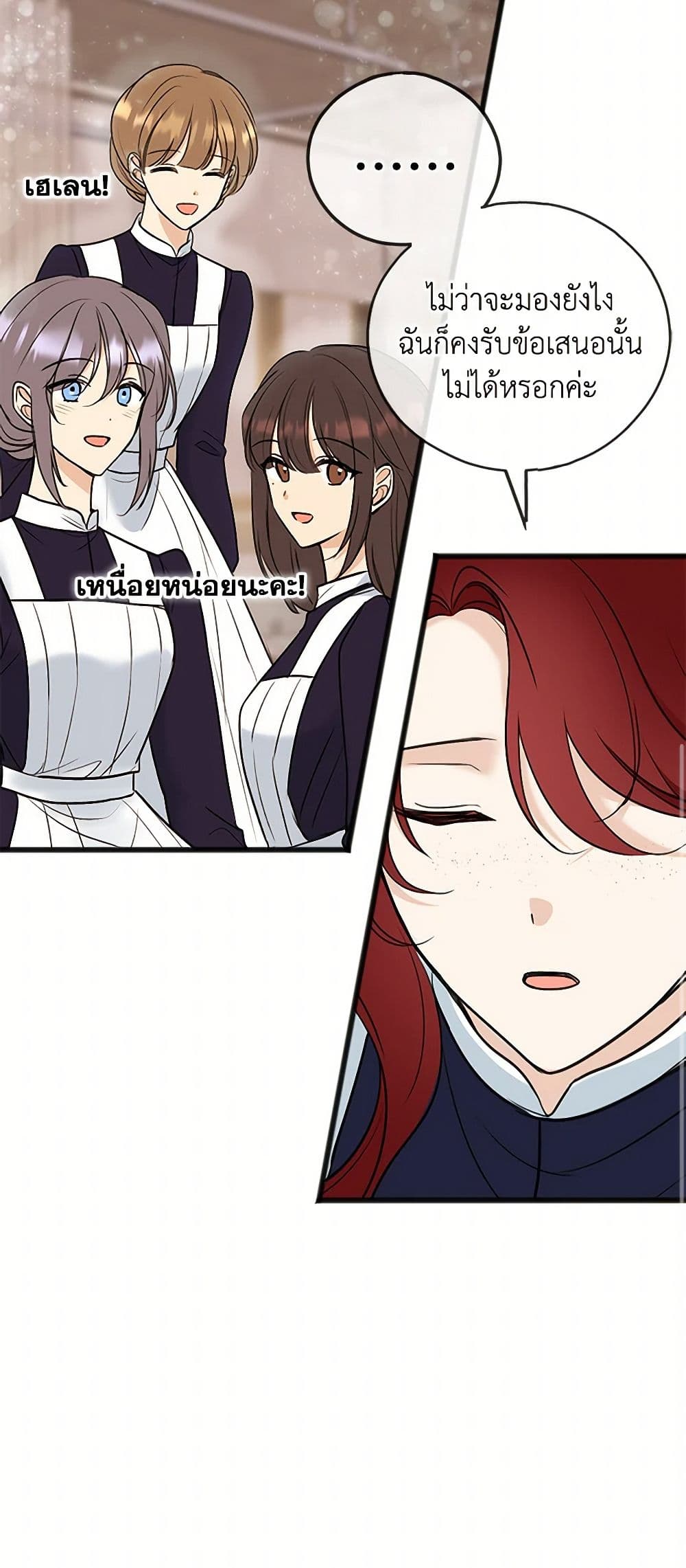 Flowers May Wither but You Remain page 42