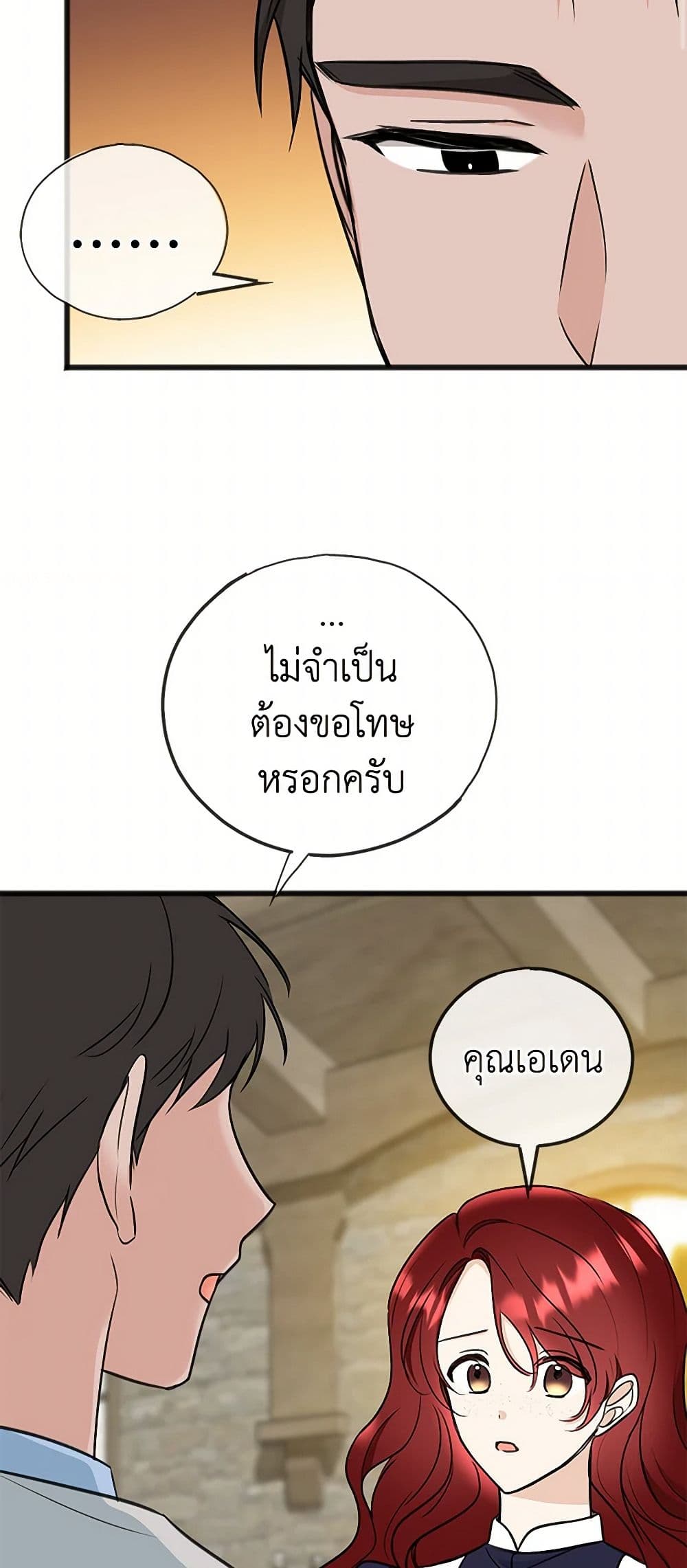 Flowers May Wither but You Remain page 44