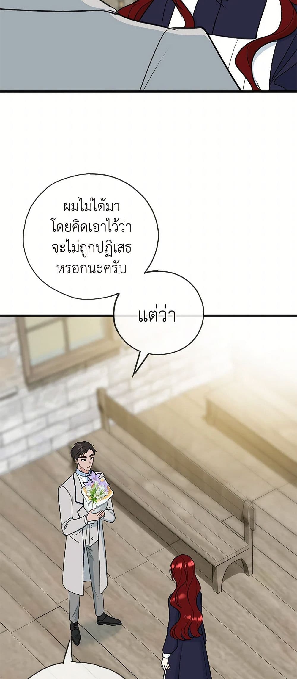 Flowers May Wither but You Remain page 45