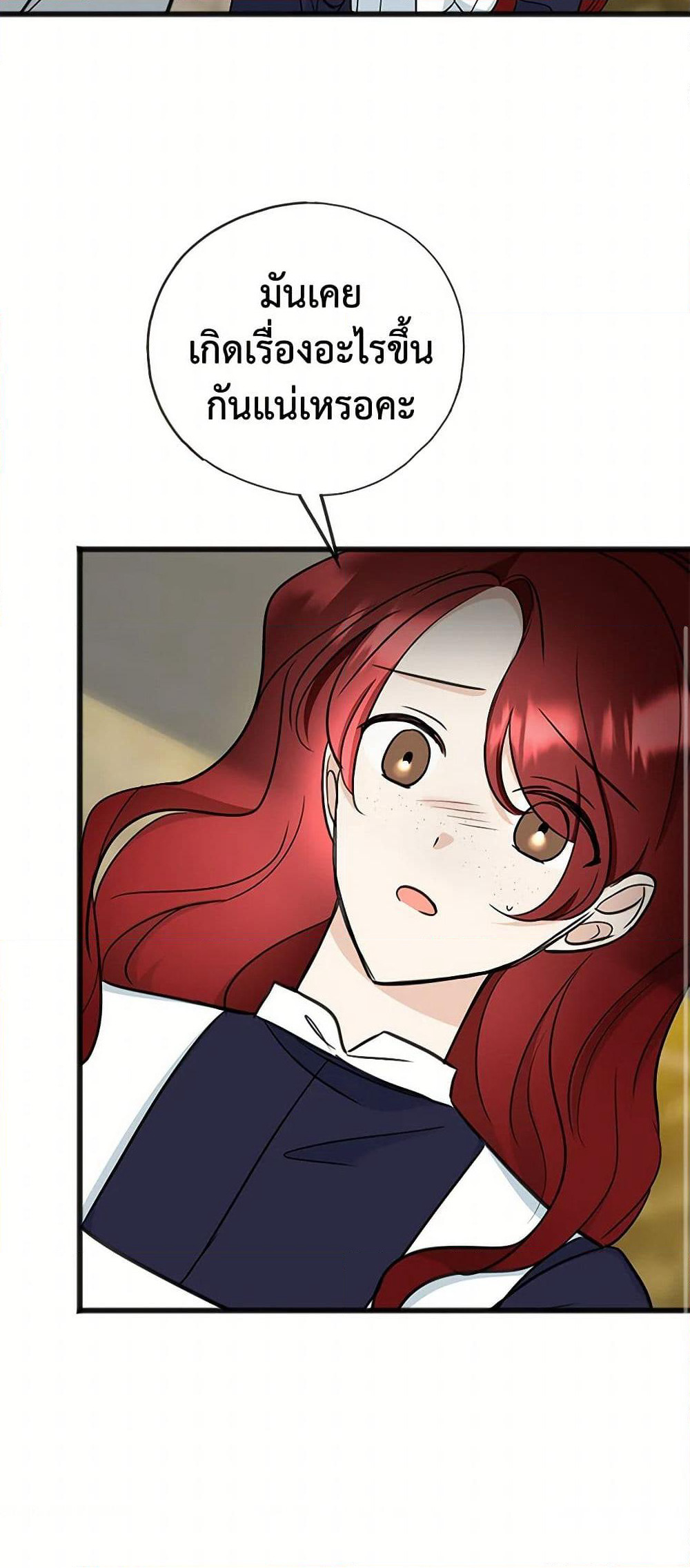 Flowers May Wither but You Remain page 51