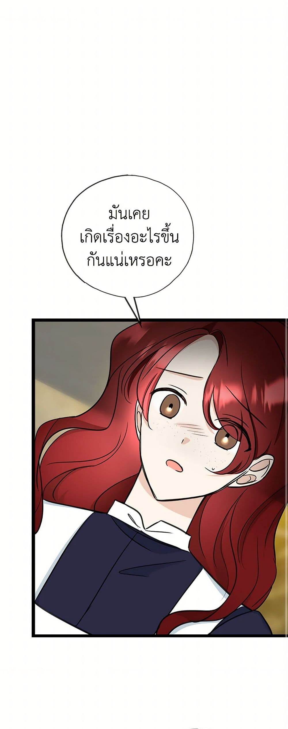 Flowers May Wither but You Remain page 2