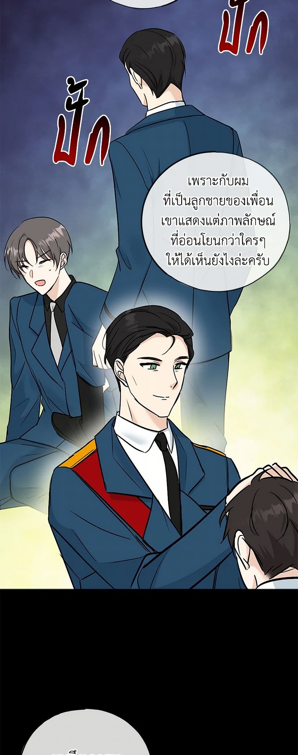 Flowers May Wither but You Remain page 4