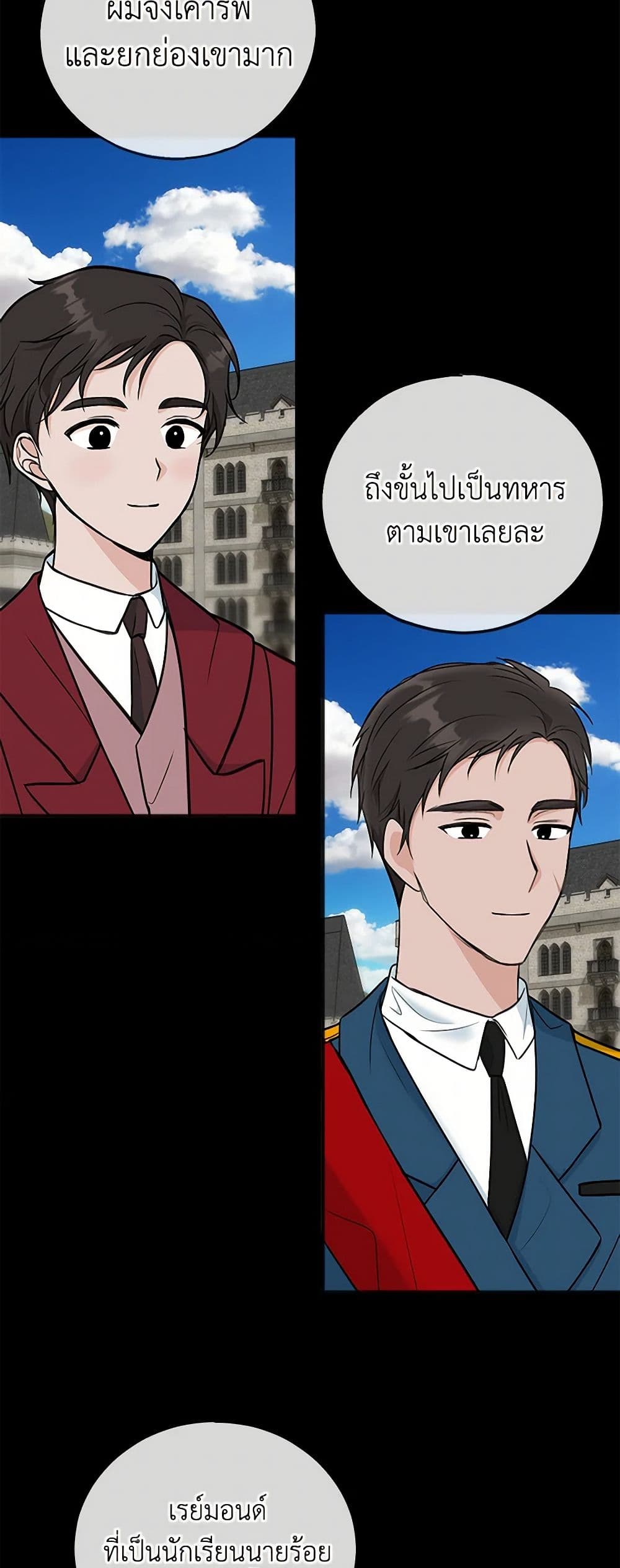 Flowers May Wither but You Remain page 5