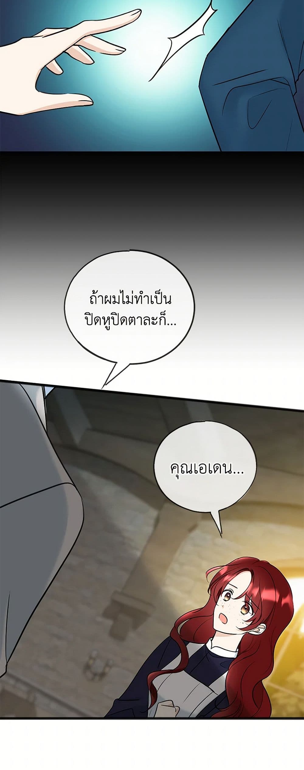 Flowers May Wither but You Remain page 7