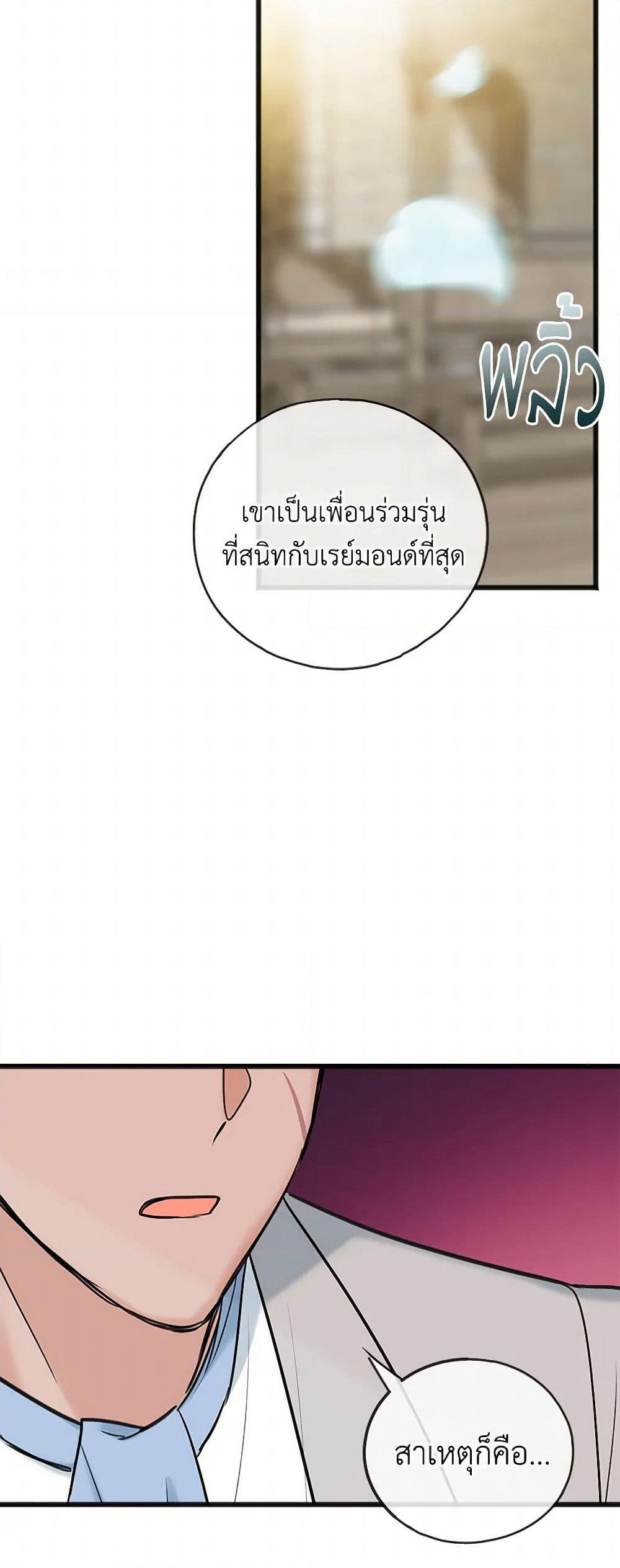 Flowers May Wither but You Remain page 9