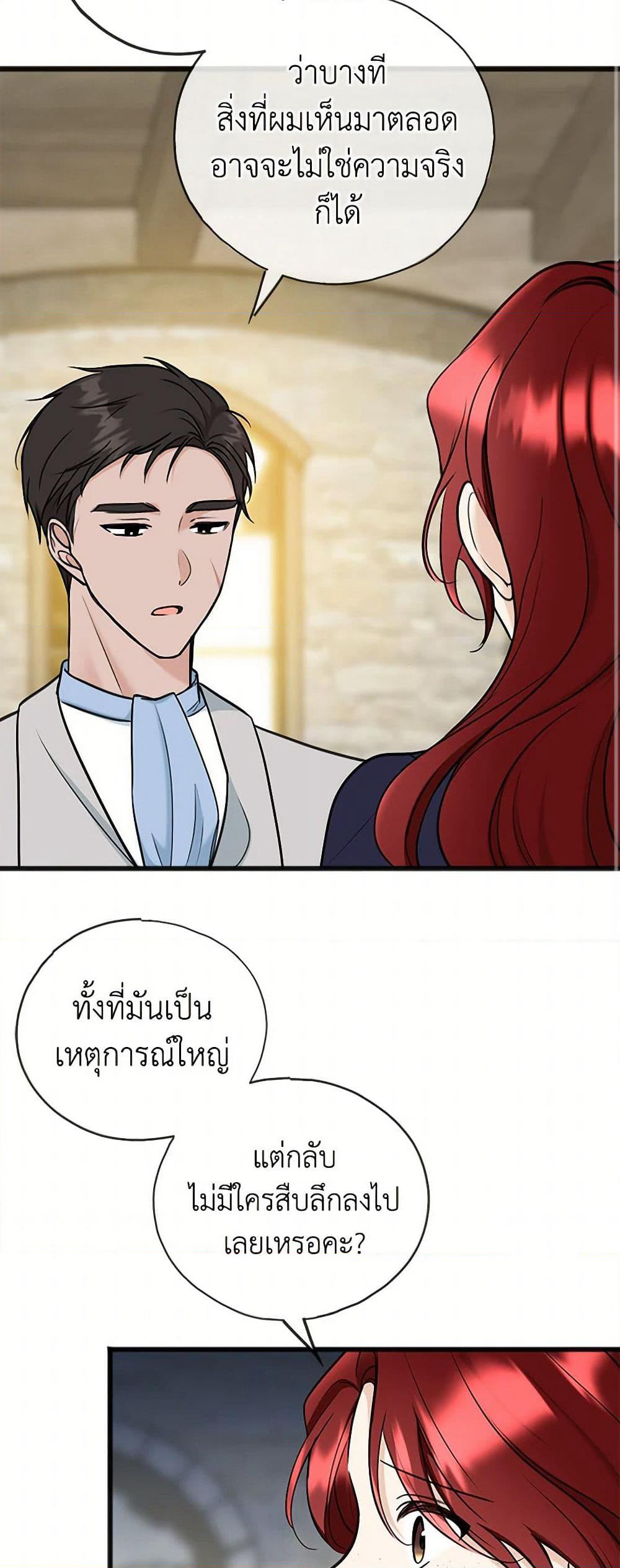 Flowers May Wither but You Remain page 12
