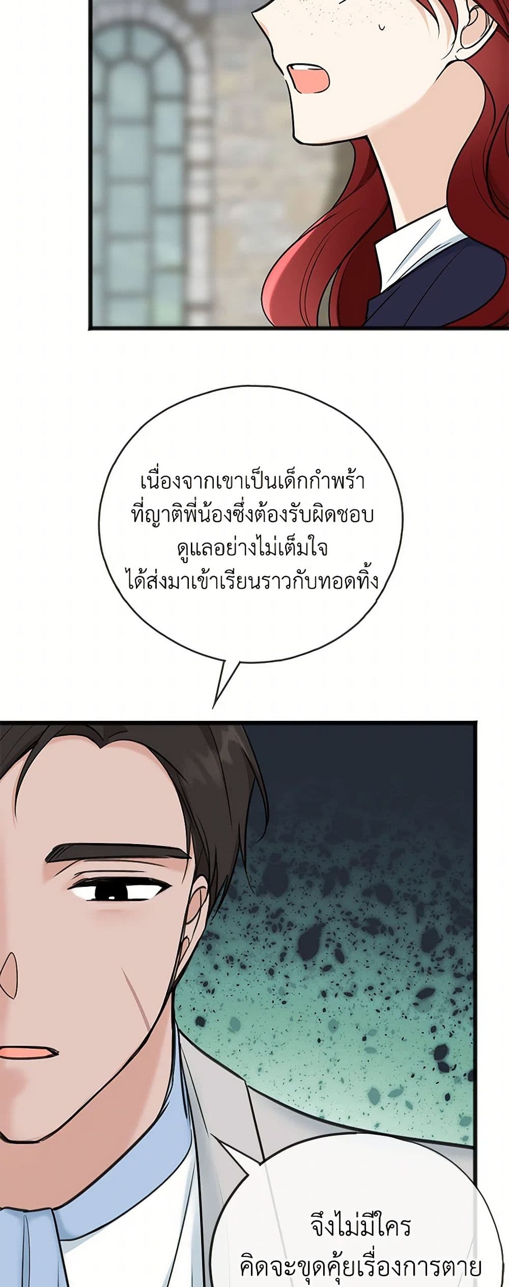 Flowers May Wither but You Remain page 13