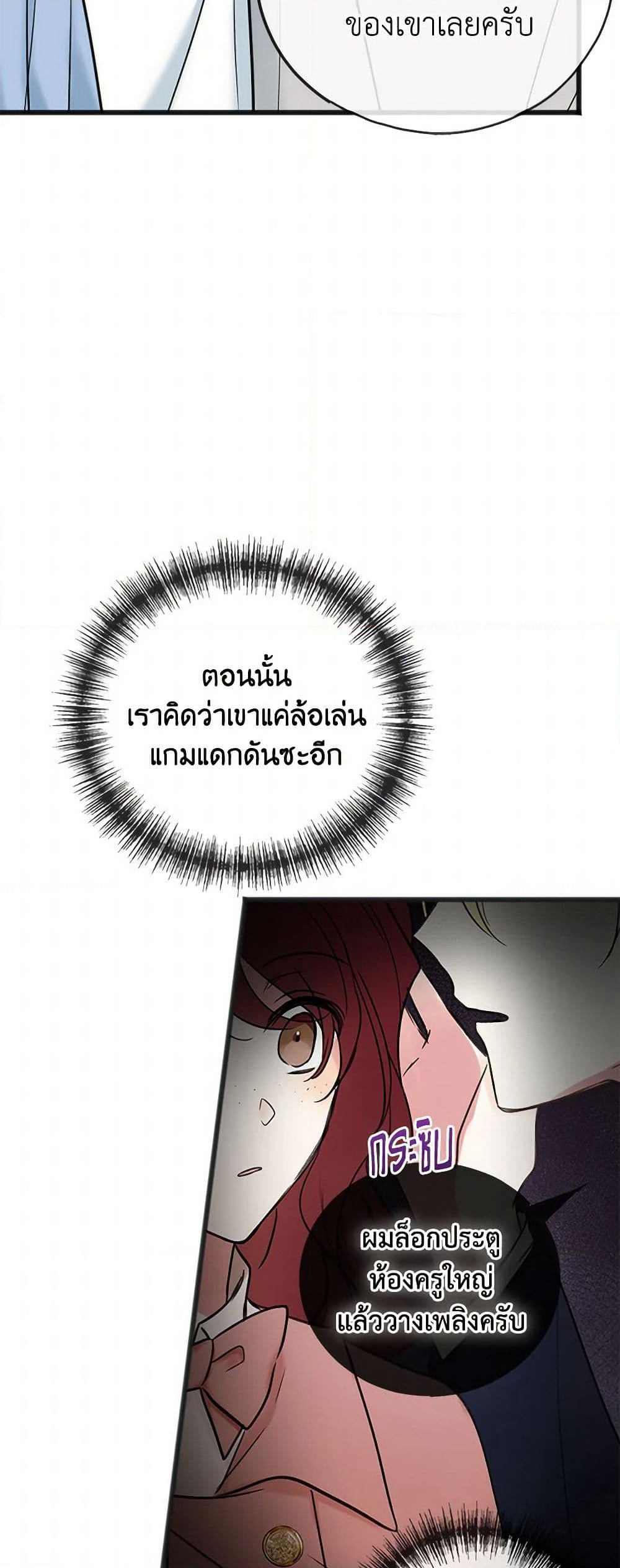 Flowers May Wither but You Remain page 14