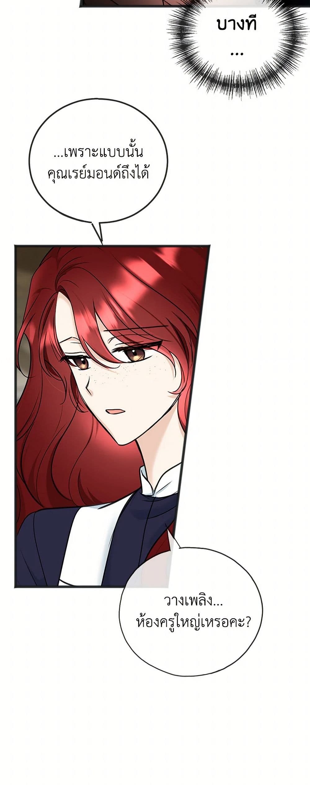 Flowers May Wither but You Remain page 15