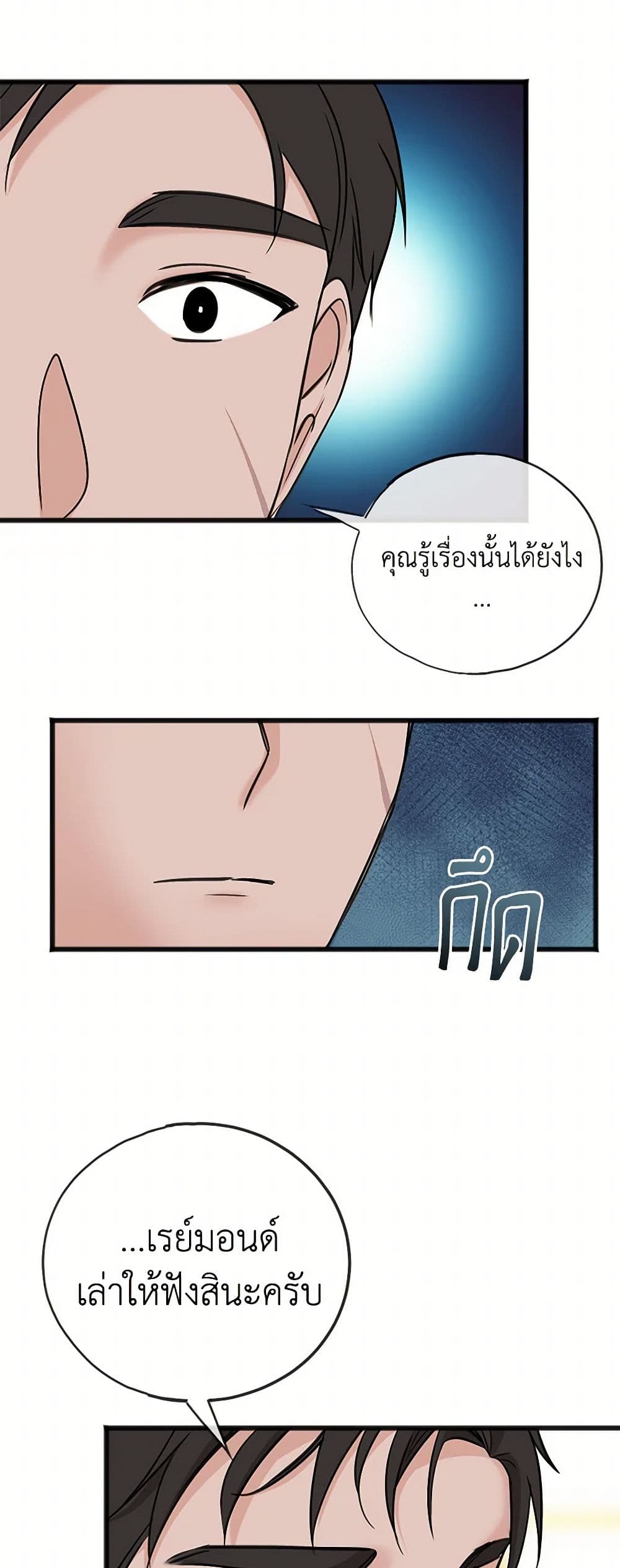 Flowers May Wither but You Remain page 16