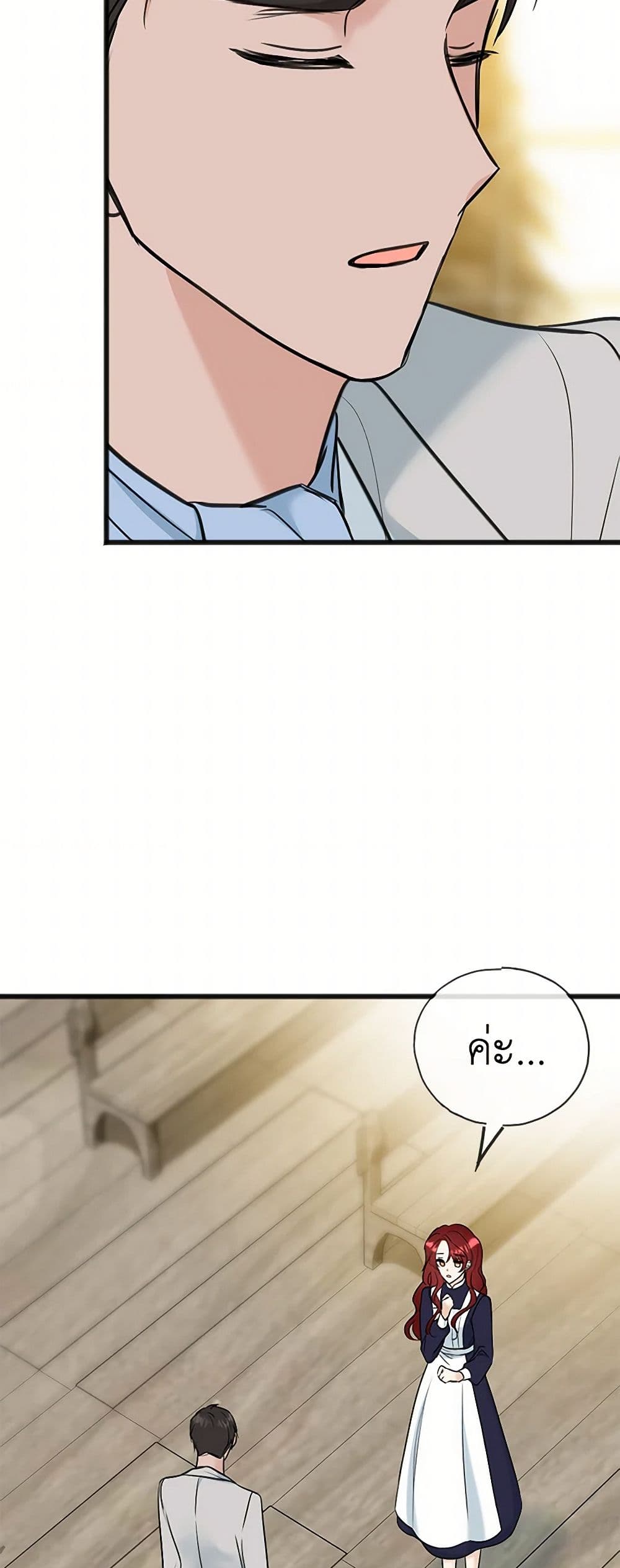 Flowers May Wither but You Remain page 17