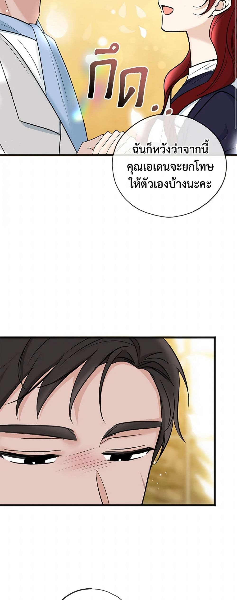 Flowers May Wither but You Remain page 21