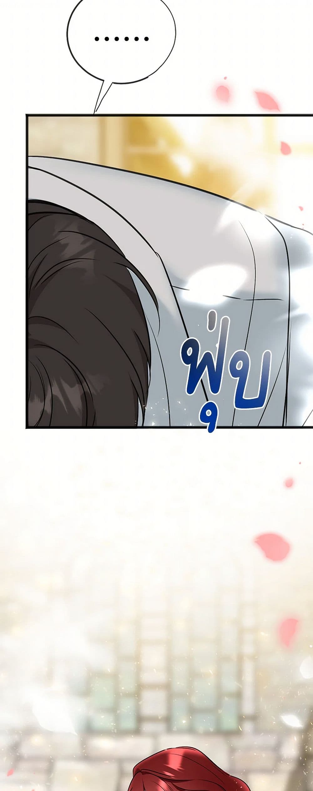 Flowers May Wither but You Remain page 22
