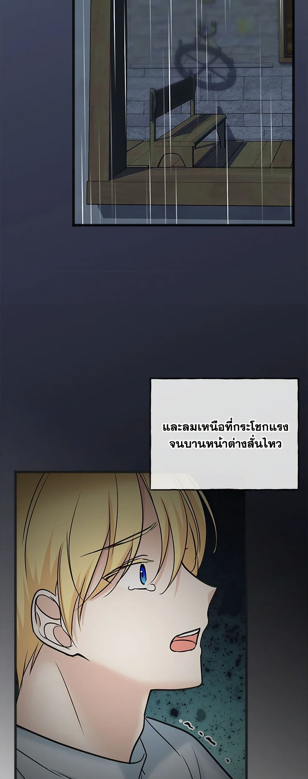 Flowers May Wither but You Remain page 25