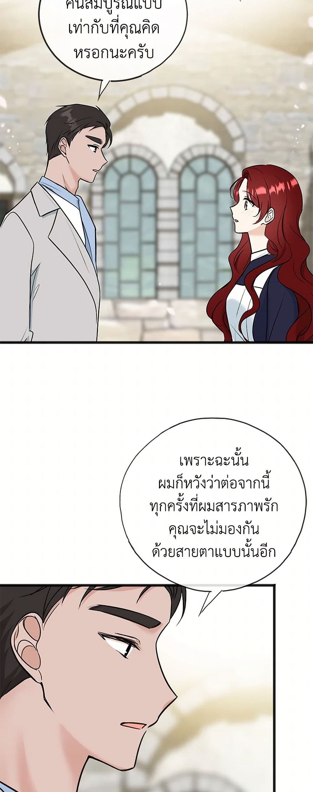 Flowers May Wither but You Remain page 27