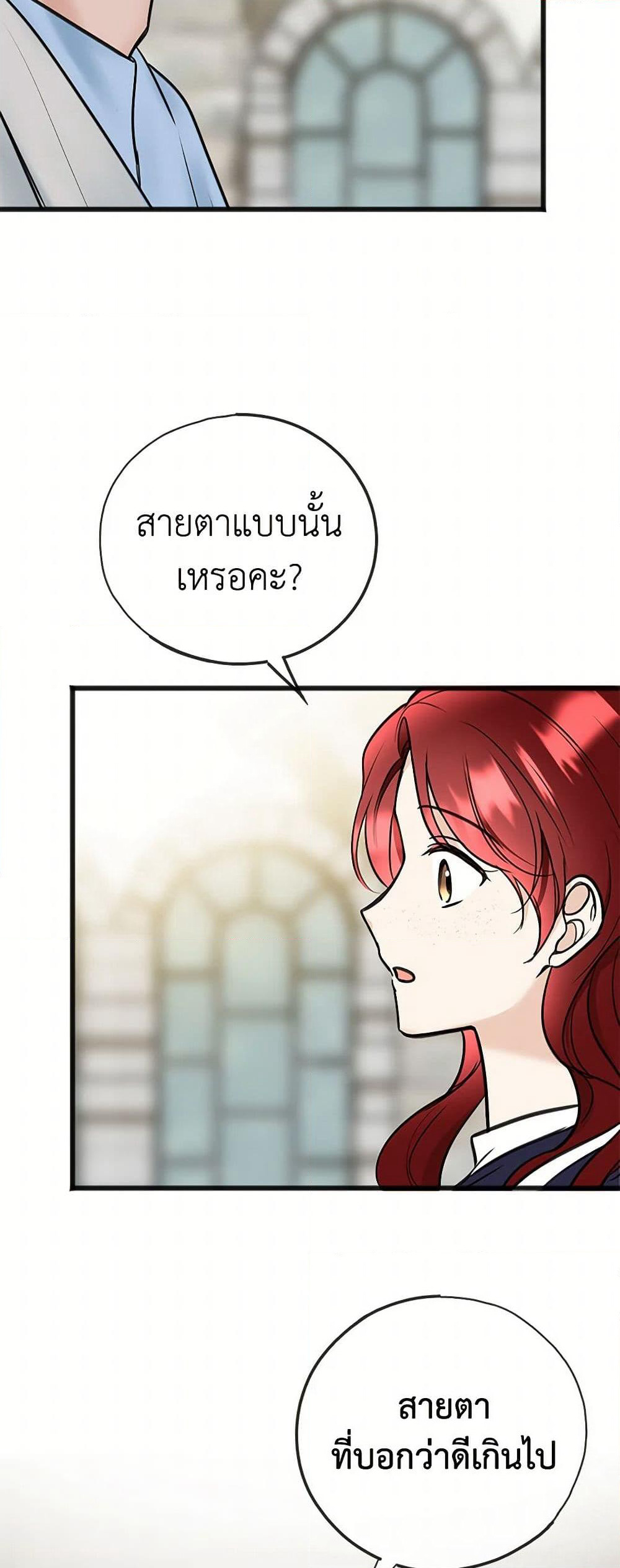Flowers May Wither but You Remain page 28