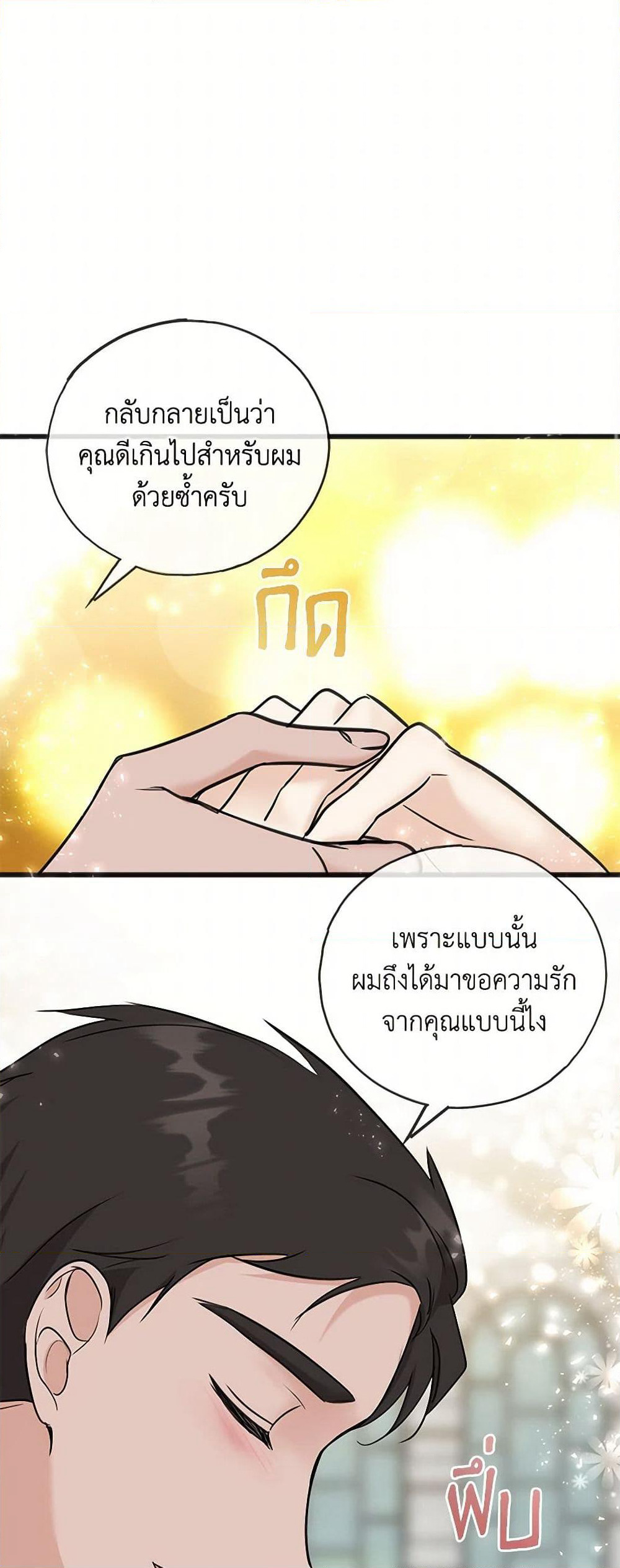 Flowers May Wither but You Remain page 30