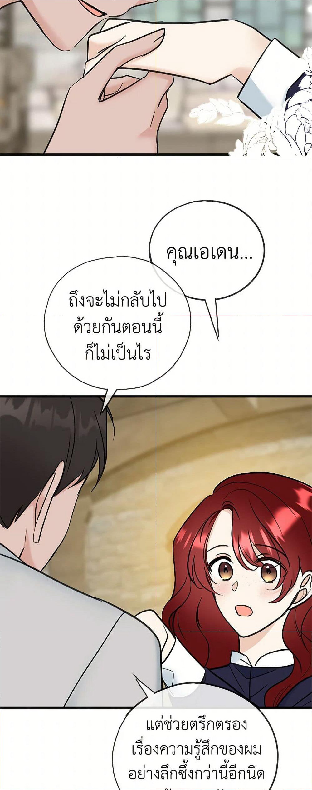 Flowers May Wither but You Remain page 31