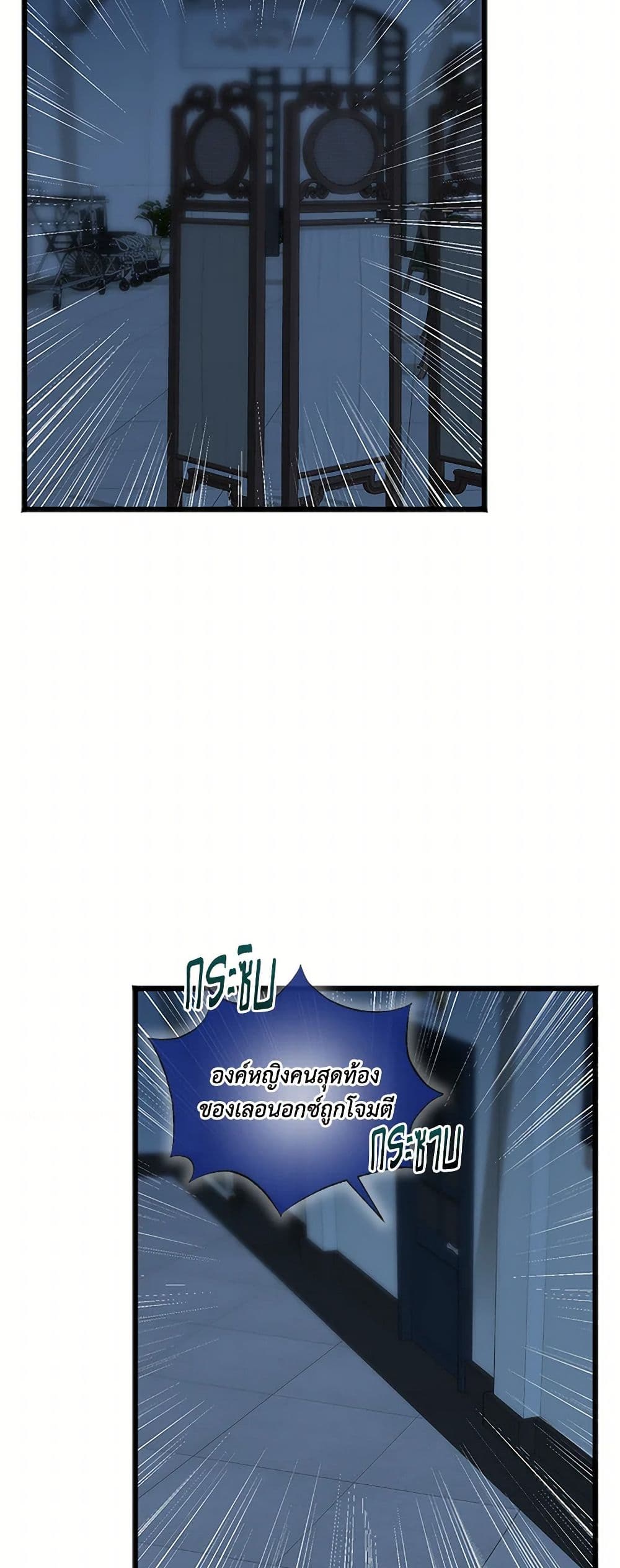 Flowers May Wither but You Remain page 41