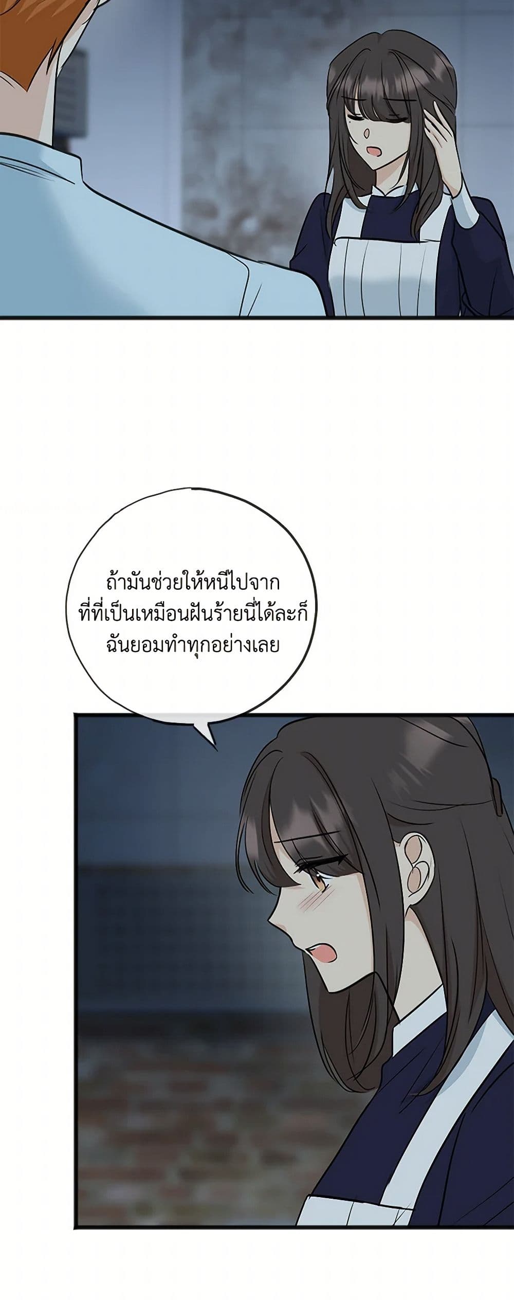 Flowers May Wither but You Remain page 44