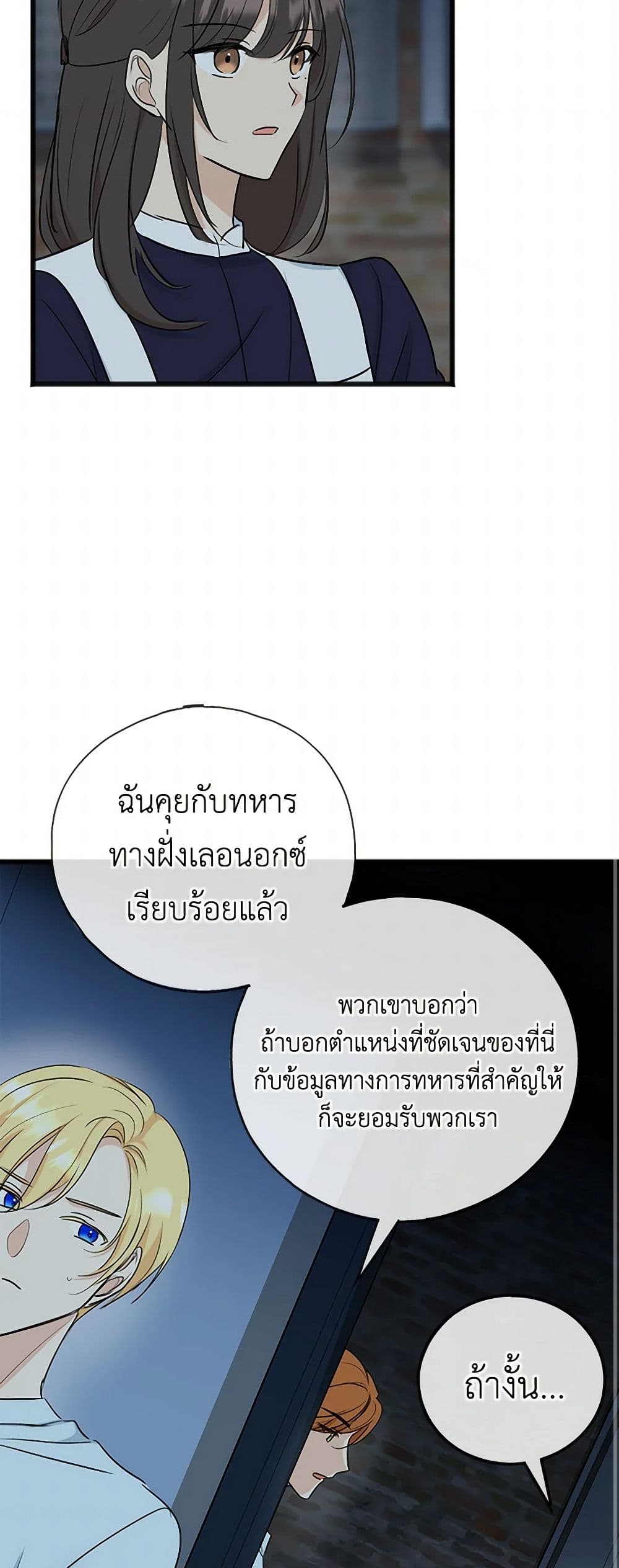 Flowers May Wither but You Remain page 47