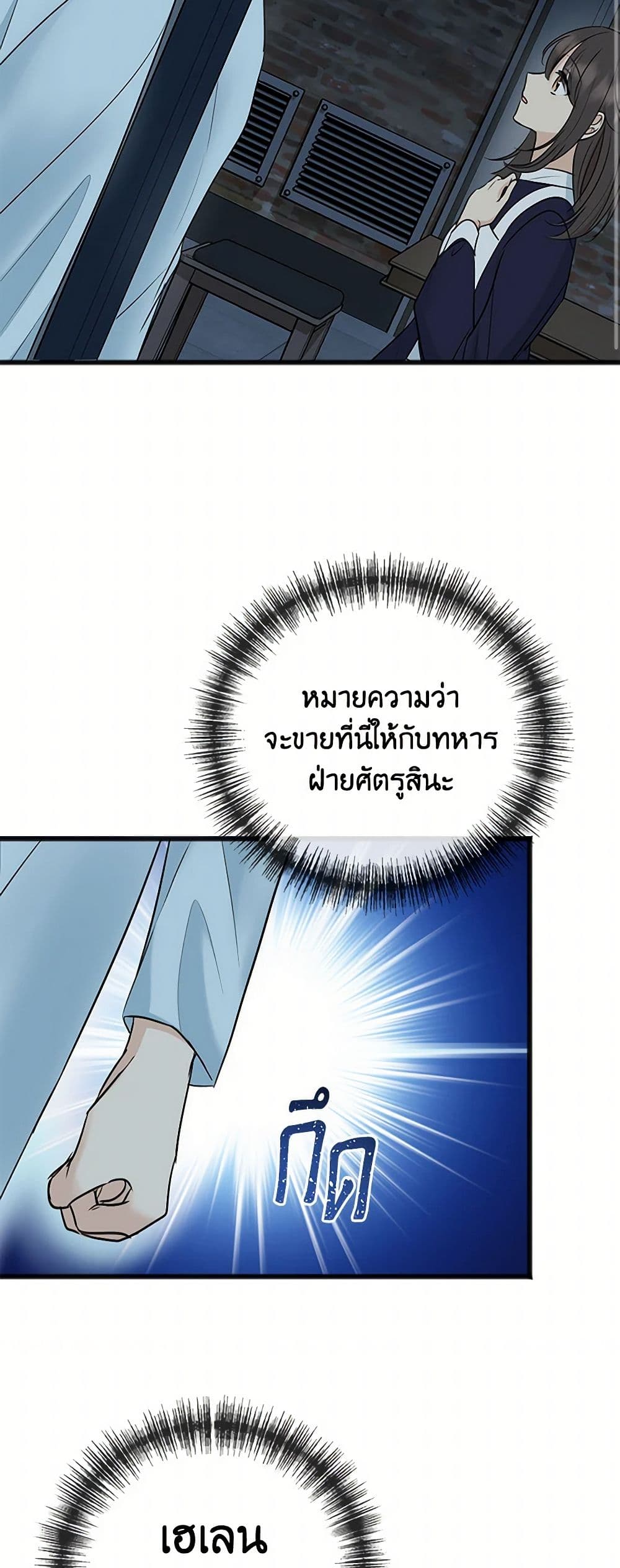Flowers May Wither but You Remain page 48