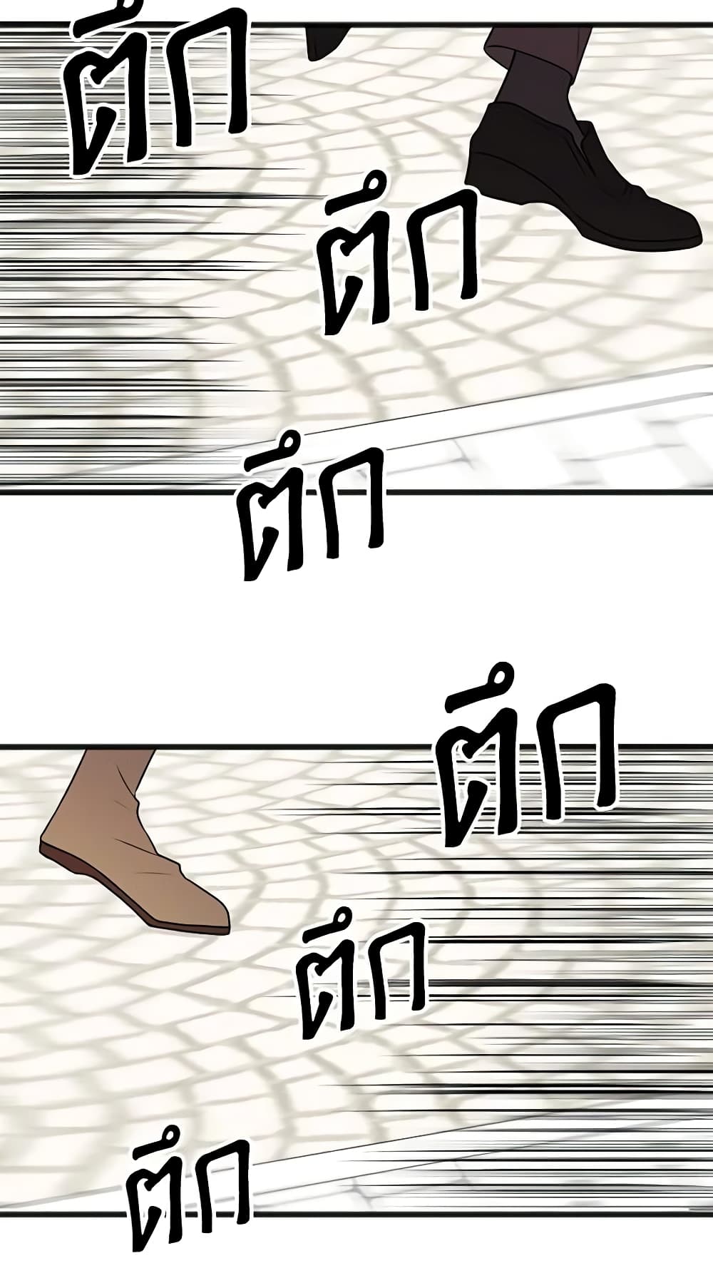Flowers May Wither but You Remain page 5