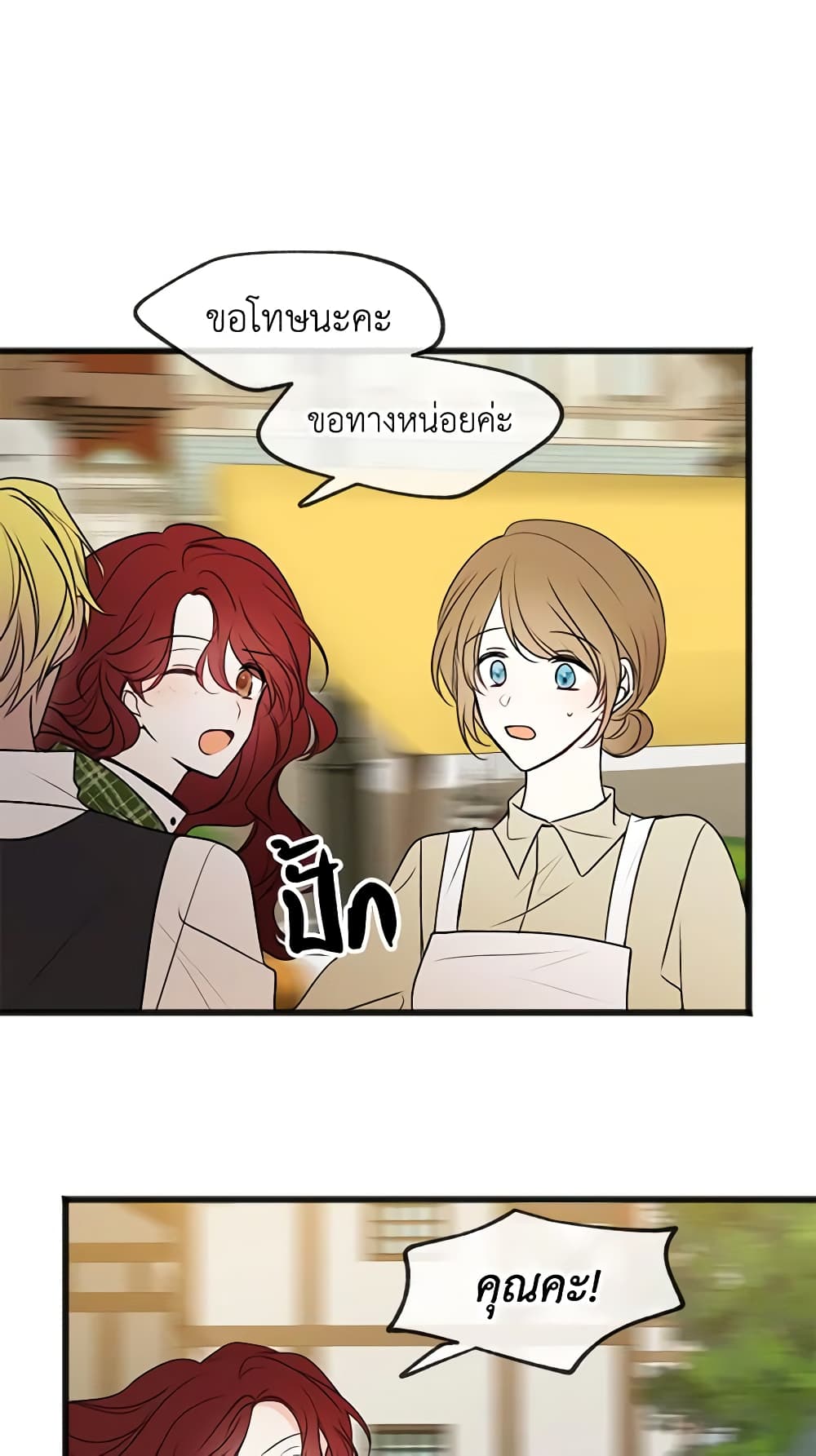 Flowers May Wither but You Remain page 6