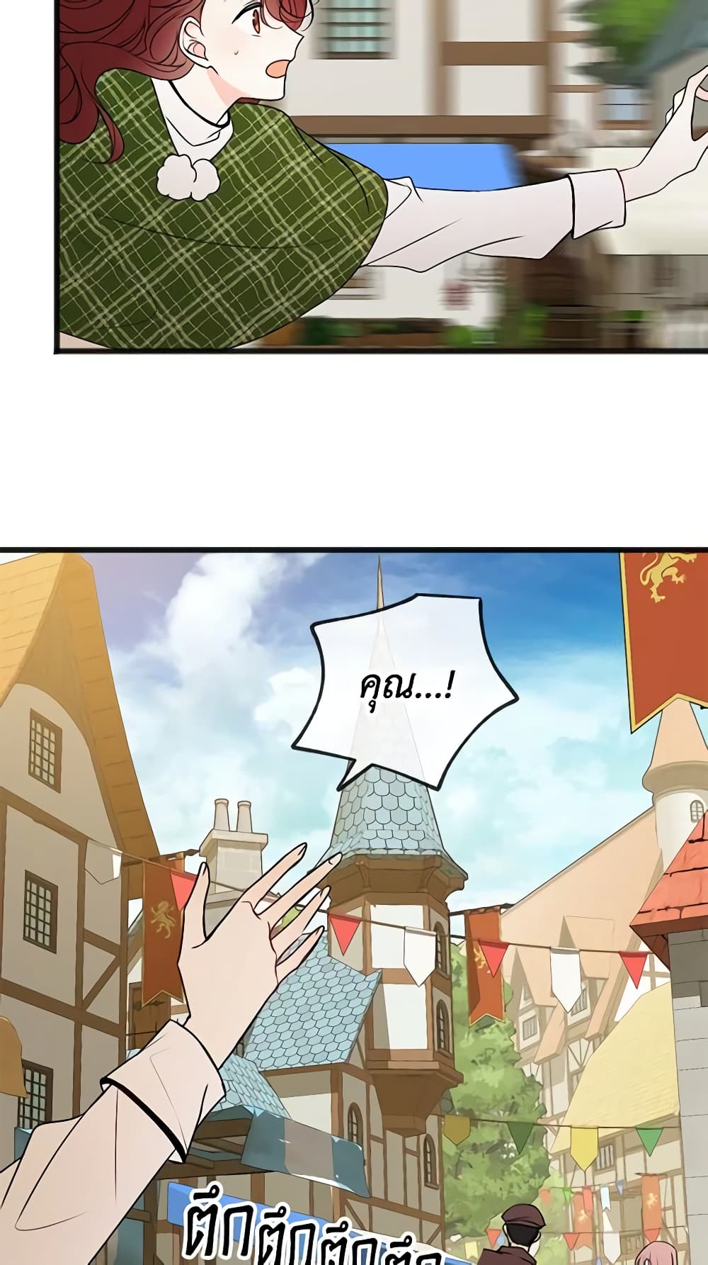 Flowers May Wither but You Remain page 7