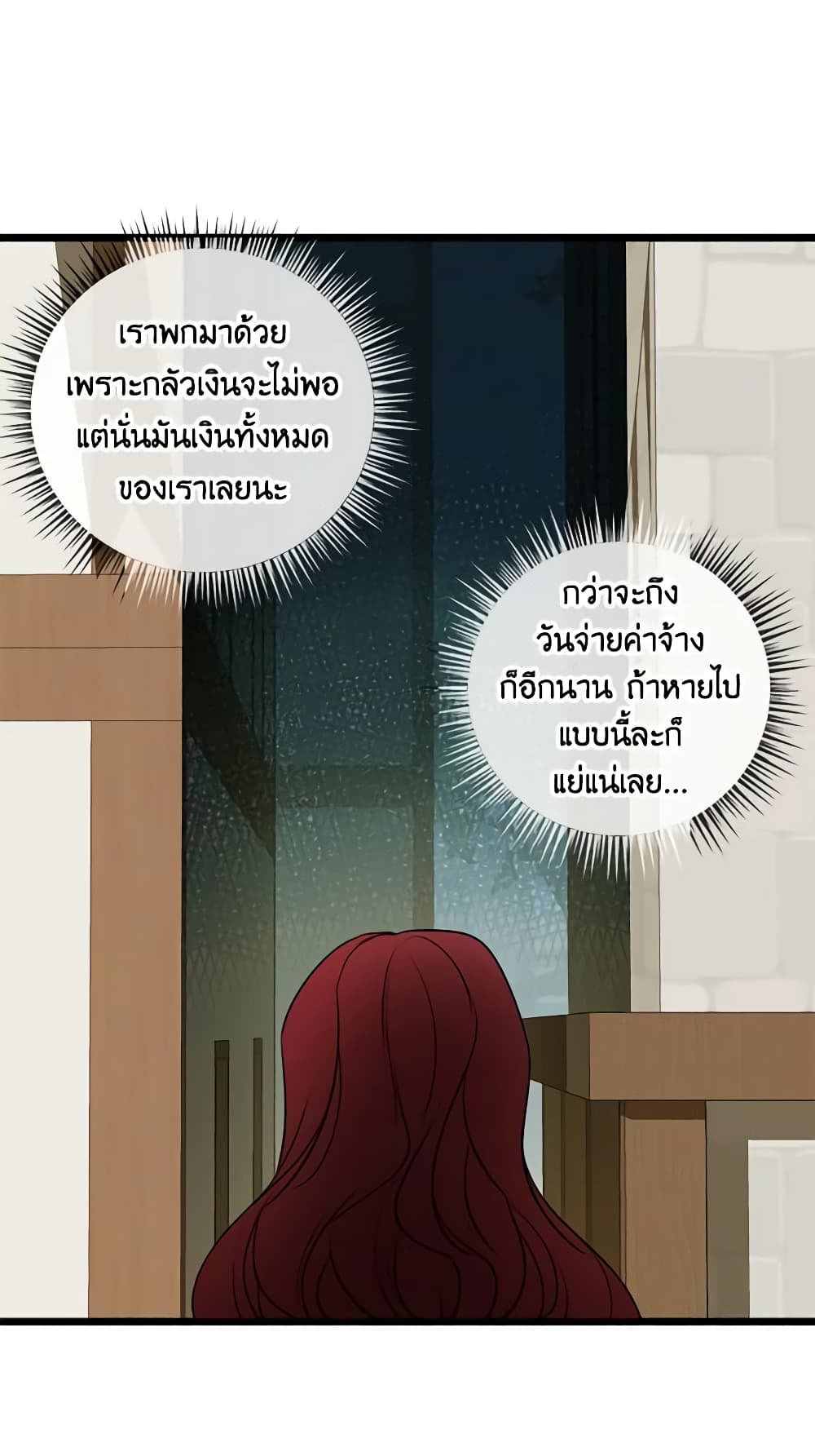 Flowers May Wither but You Remain page 9