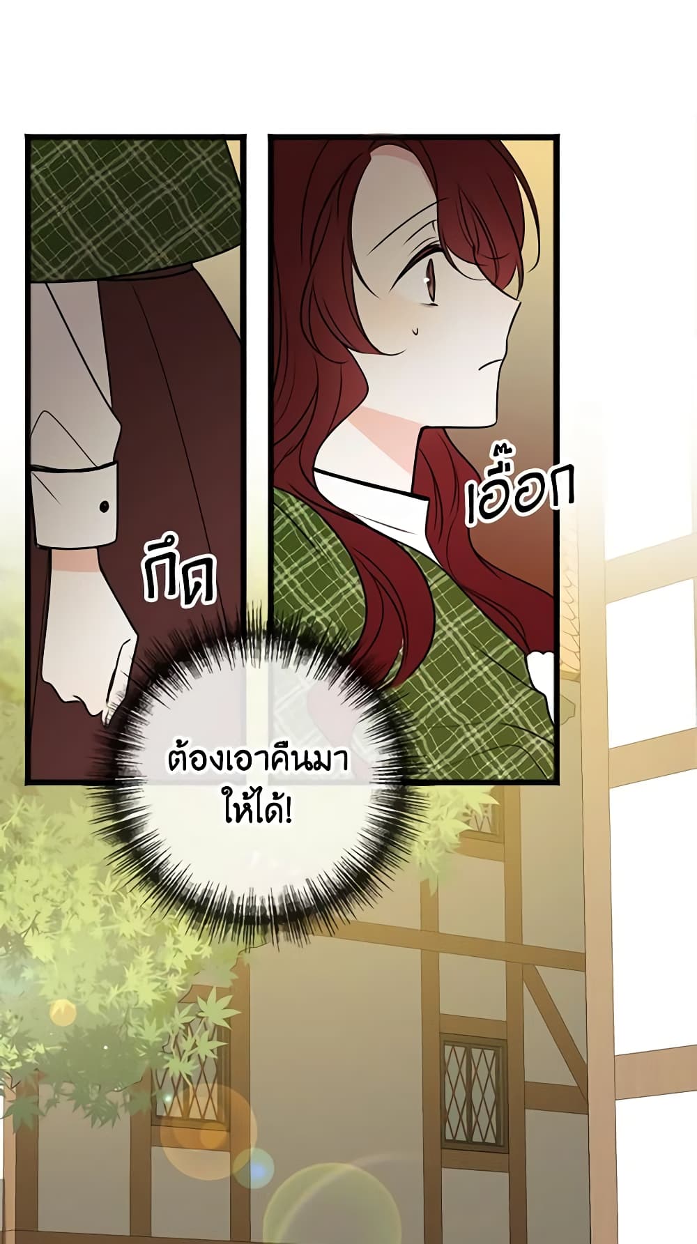 Flowers May Wither but You Remain page 10