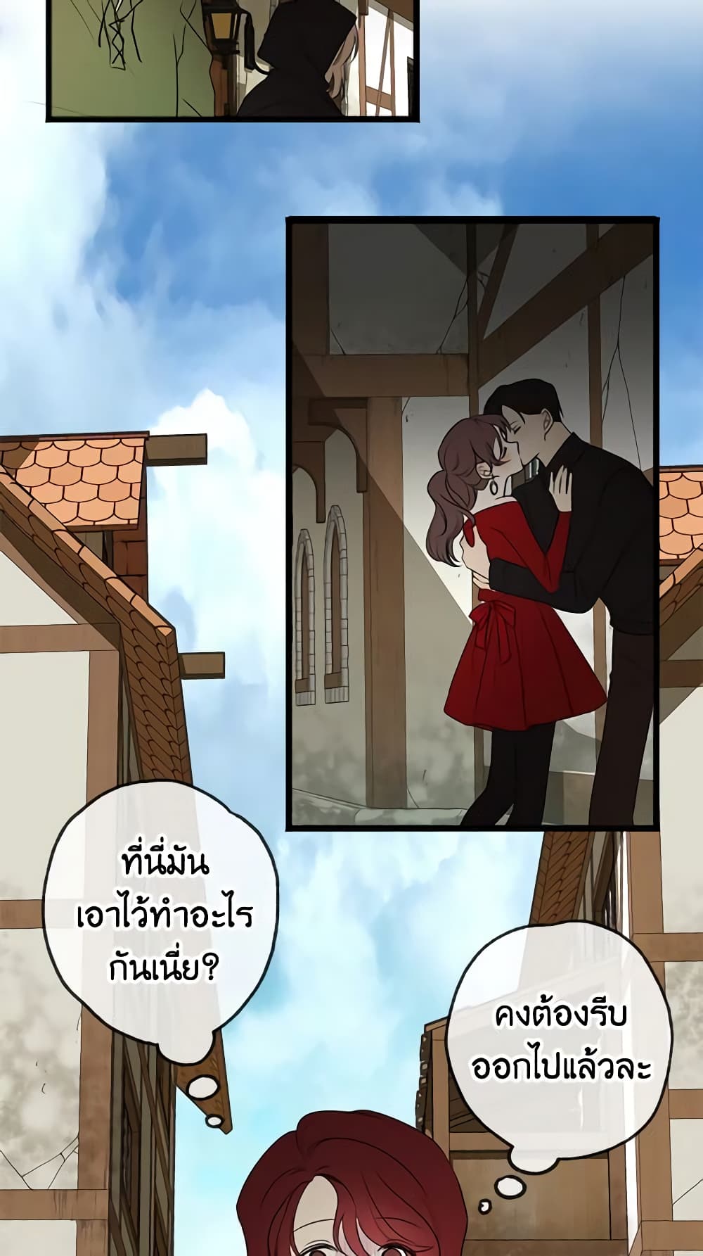 Flowers May Wither but You Remain page 14