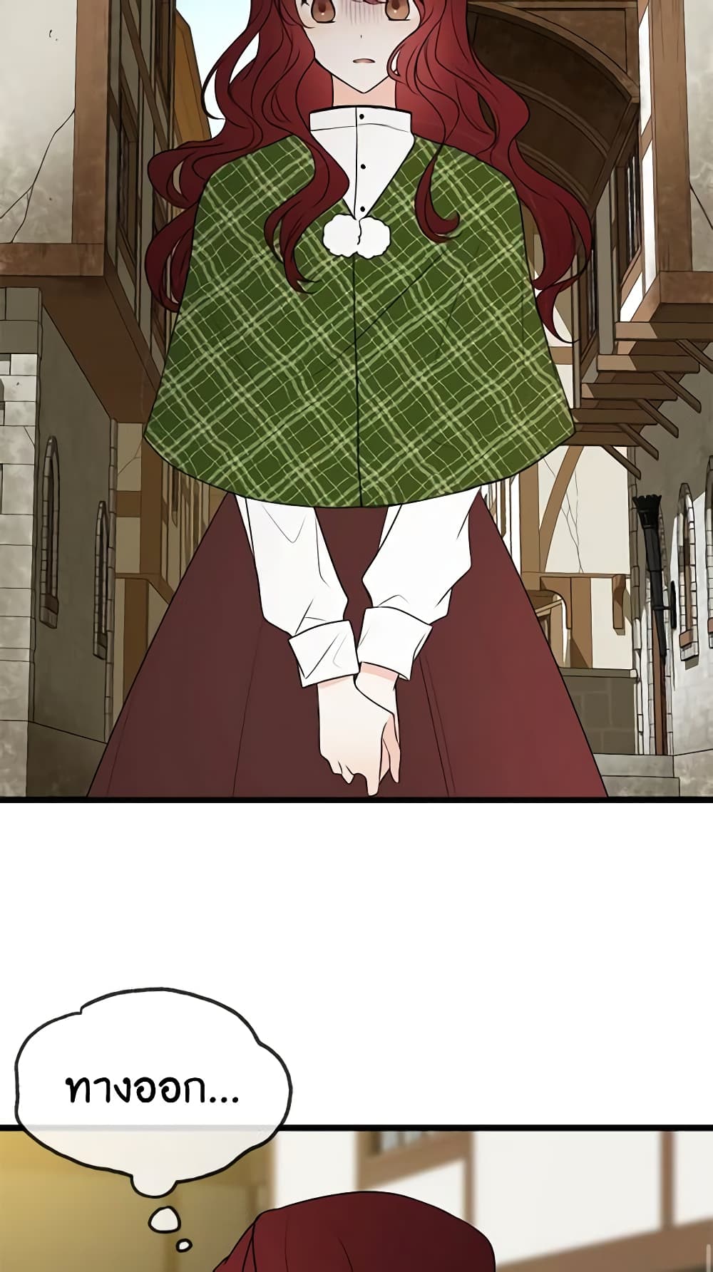 Flowers May Wither but You Remain page 15