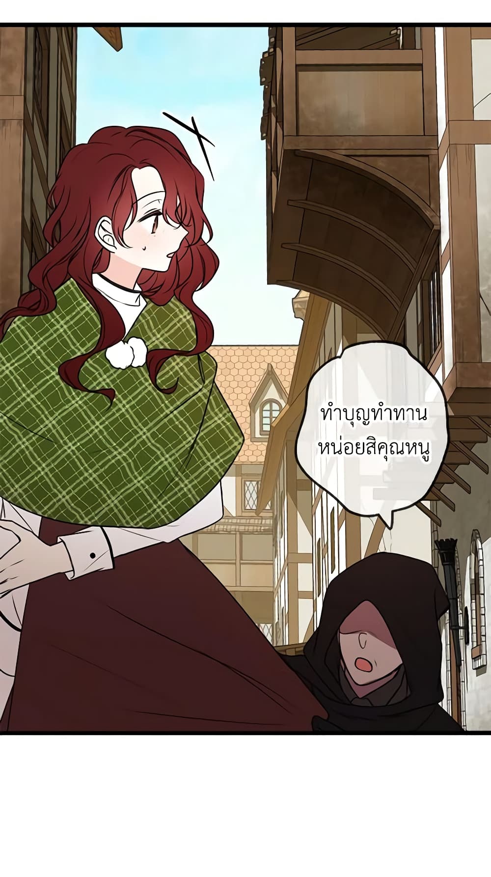 Flowers May Wither but You Remain page 19