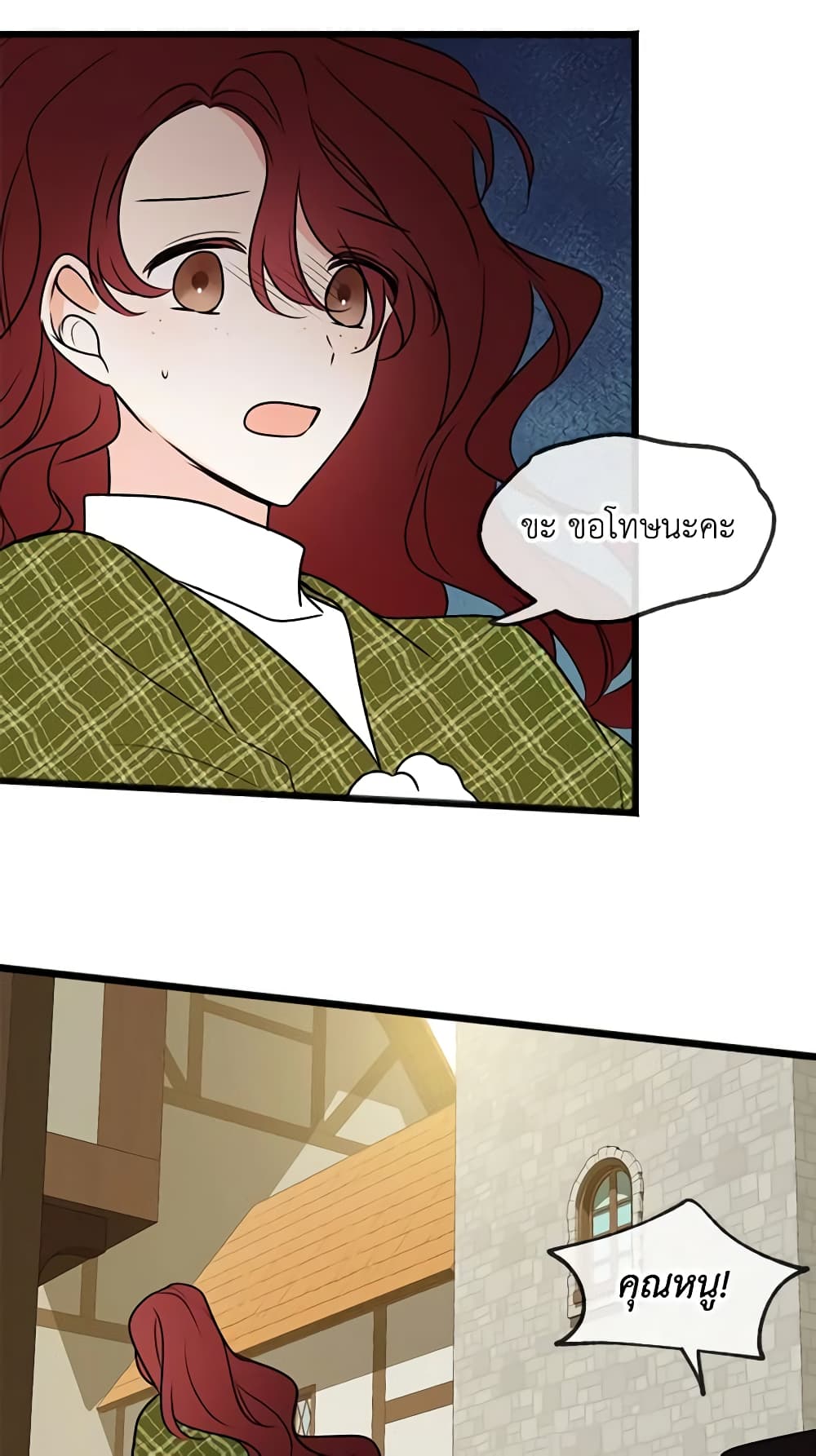 Flowers May Wither but You Remain page 20
