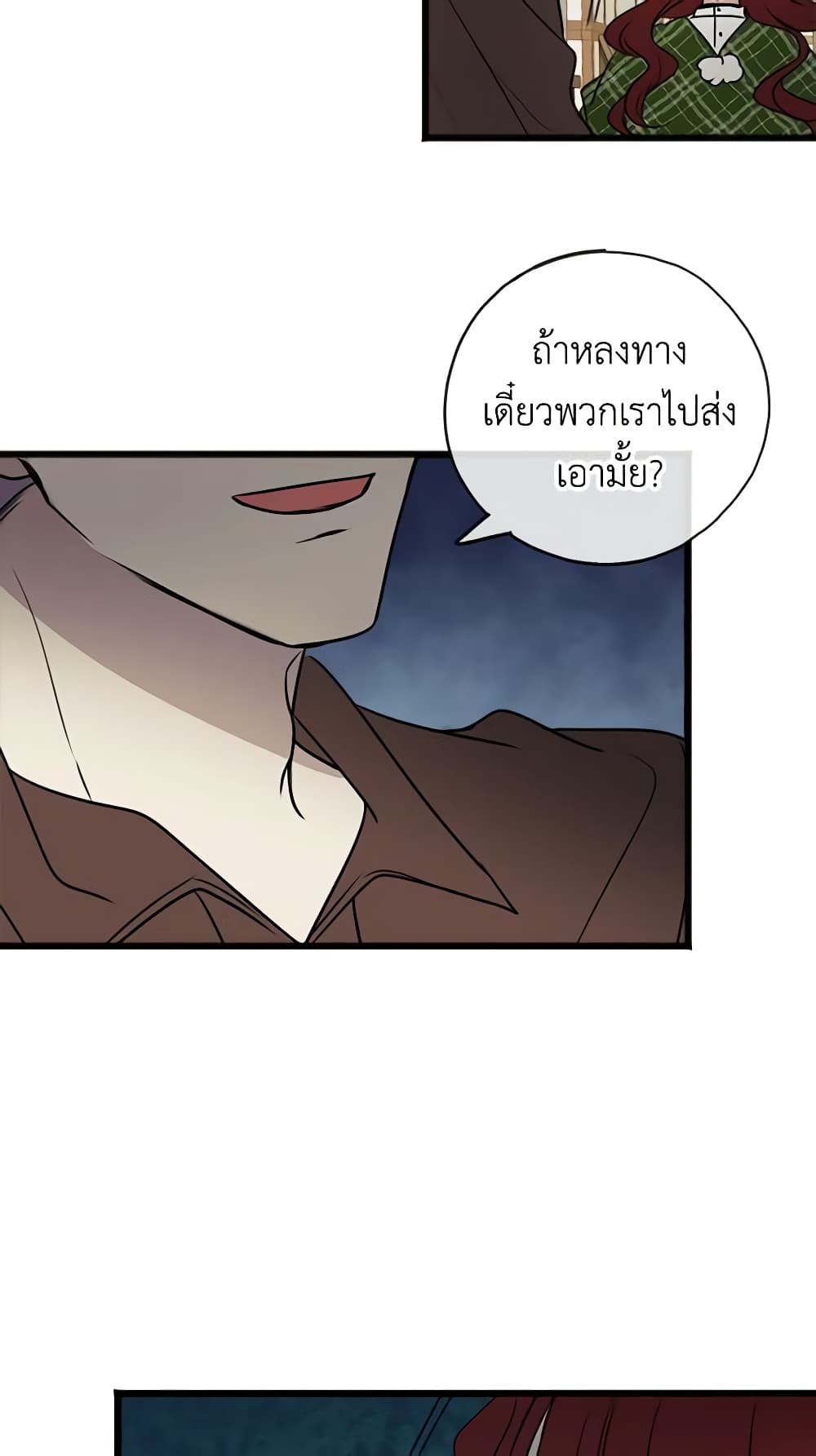 Flowers May Wither but You Remain page 24