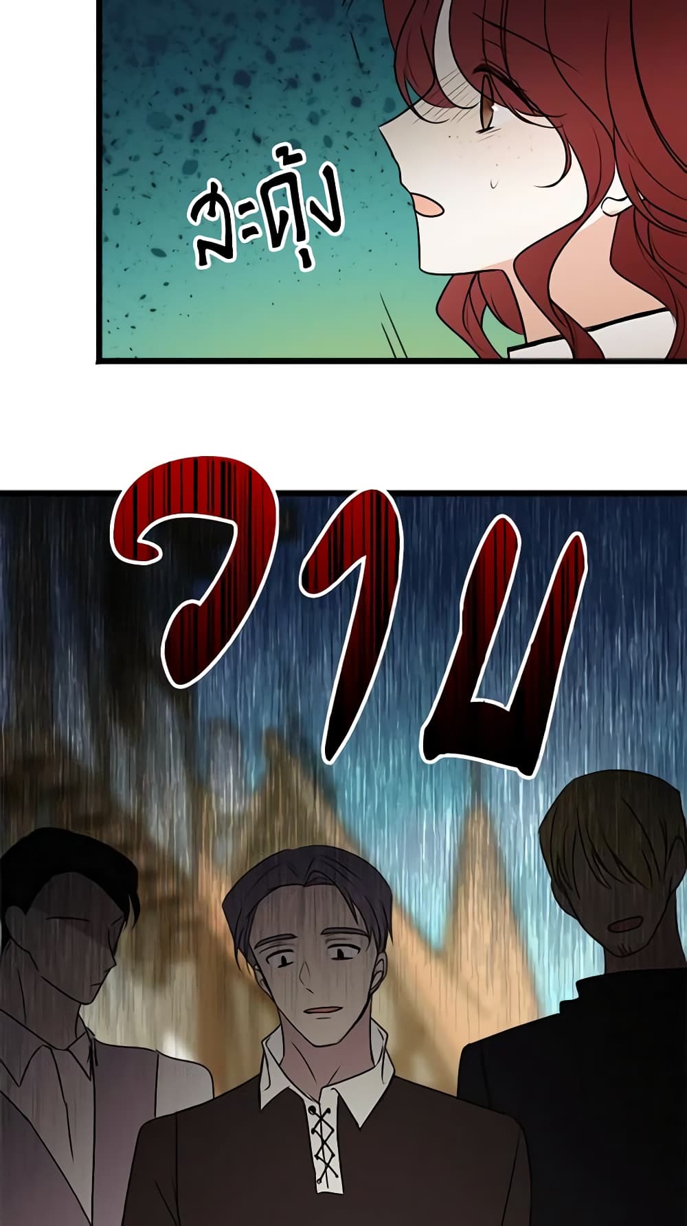 Flowers May Wither but You Remain page 25
