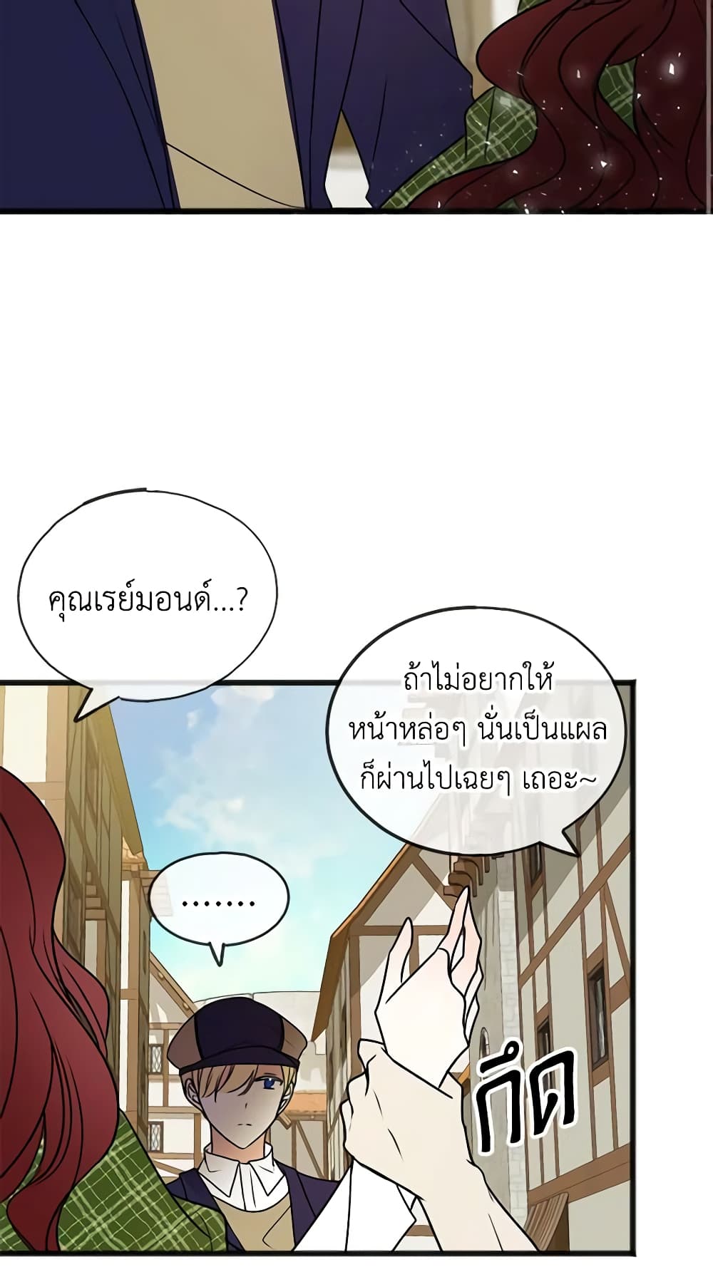 Flowers May Wither but You Remain page 30